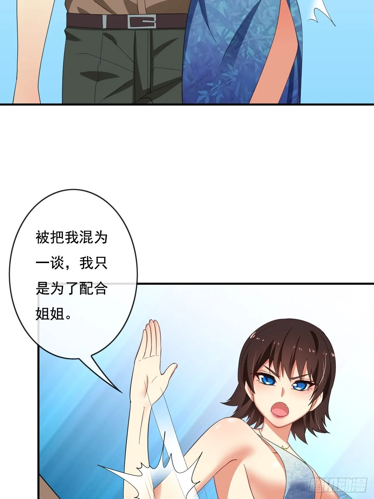 84话 第17页