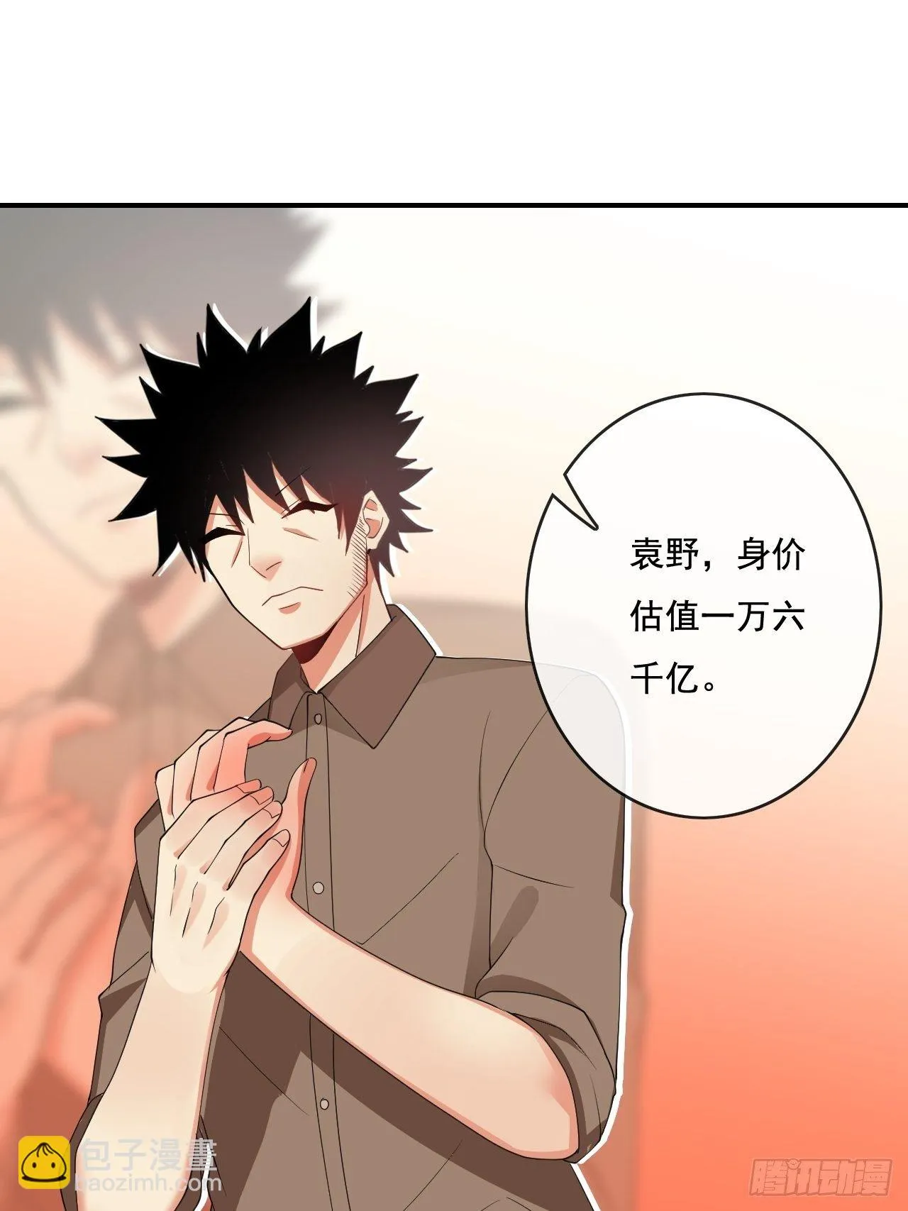 84话 第20页