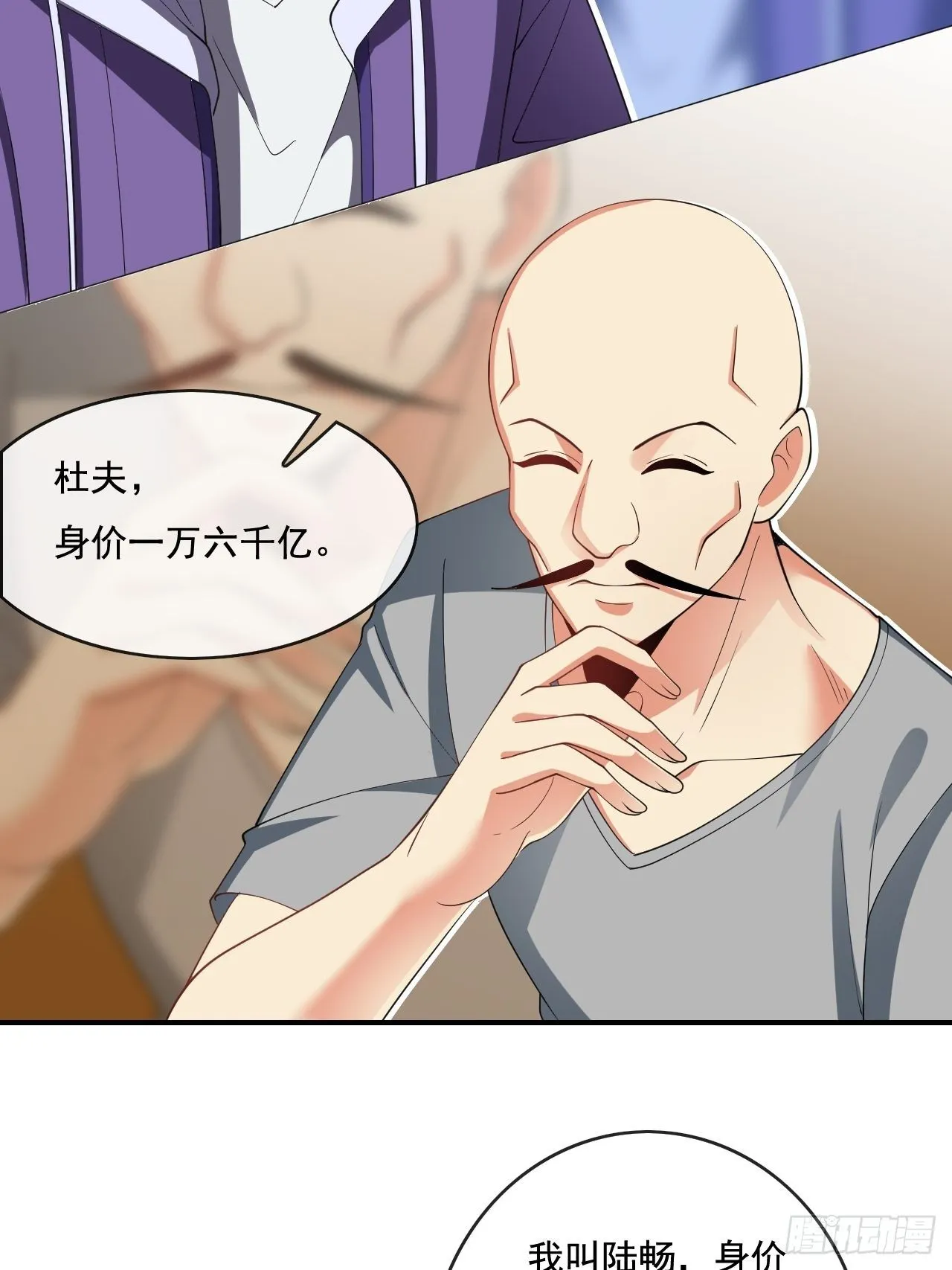 84话 第22页