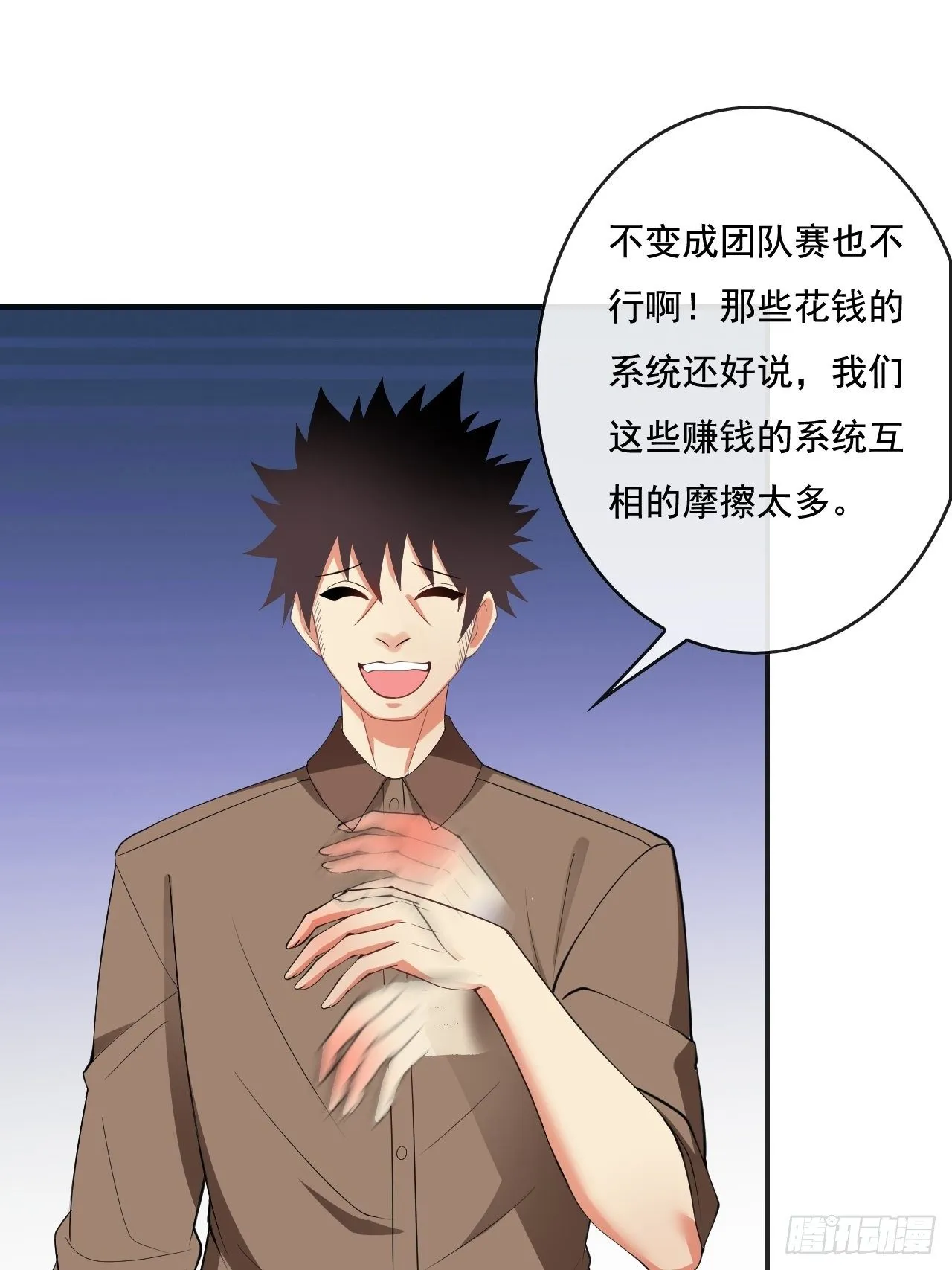 84话 第25页