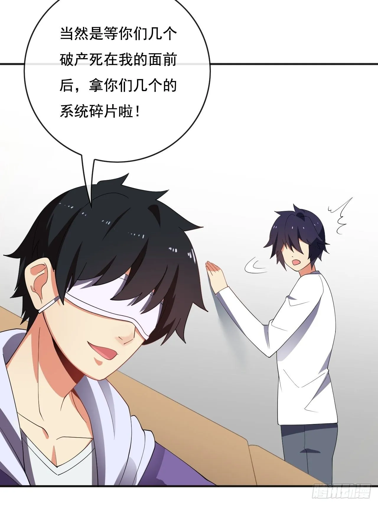 84话 第29页