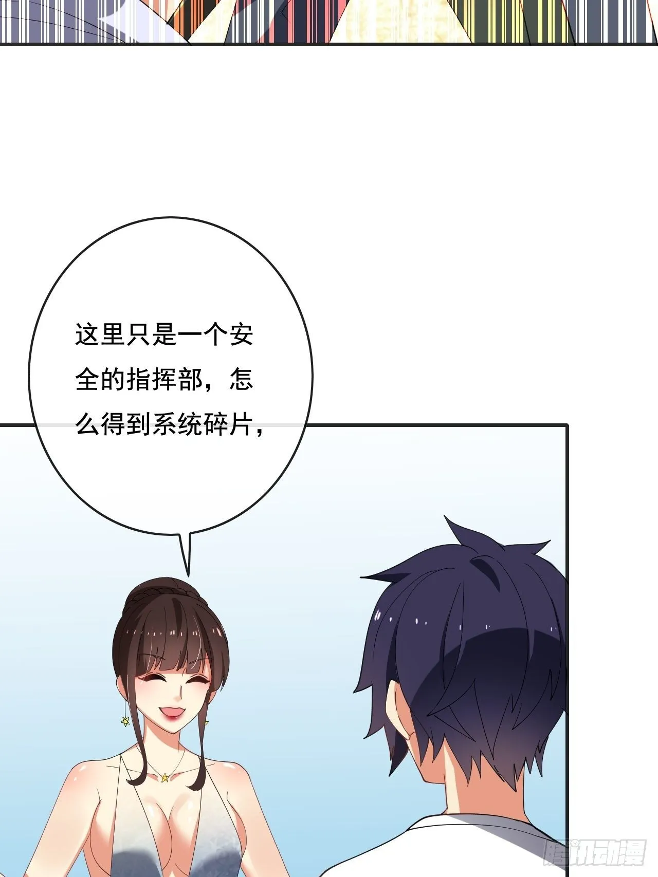 84话 第32页