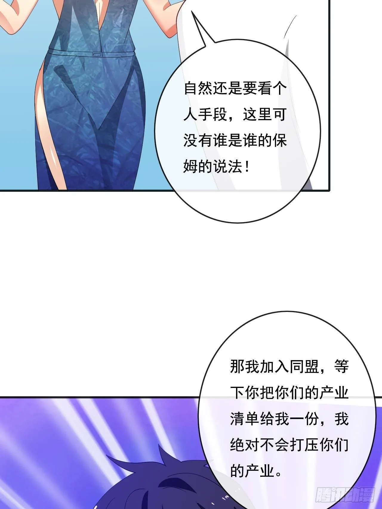 84话 第33页