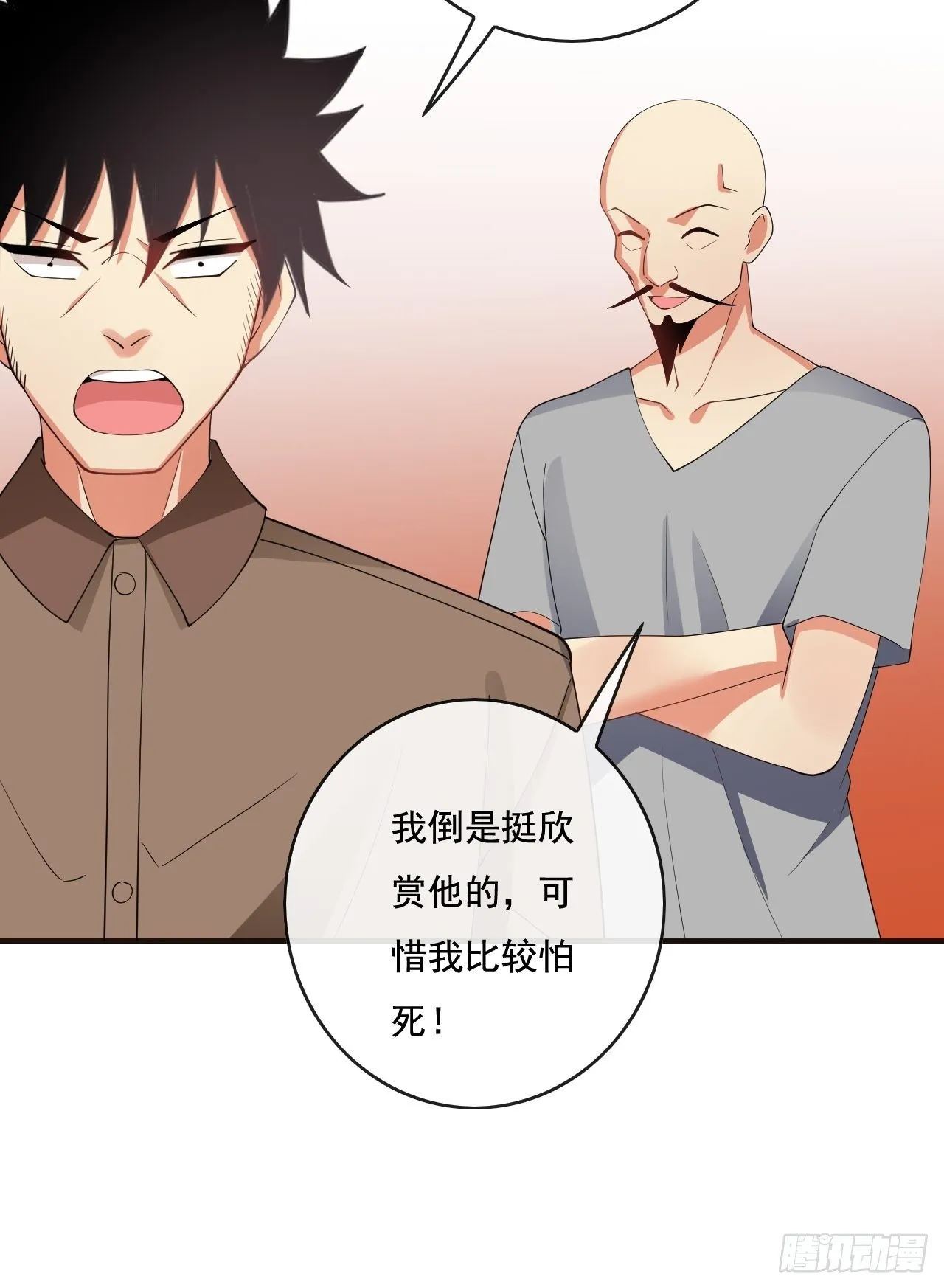 84话 第37页