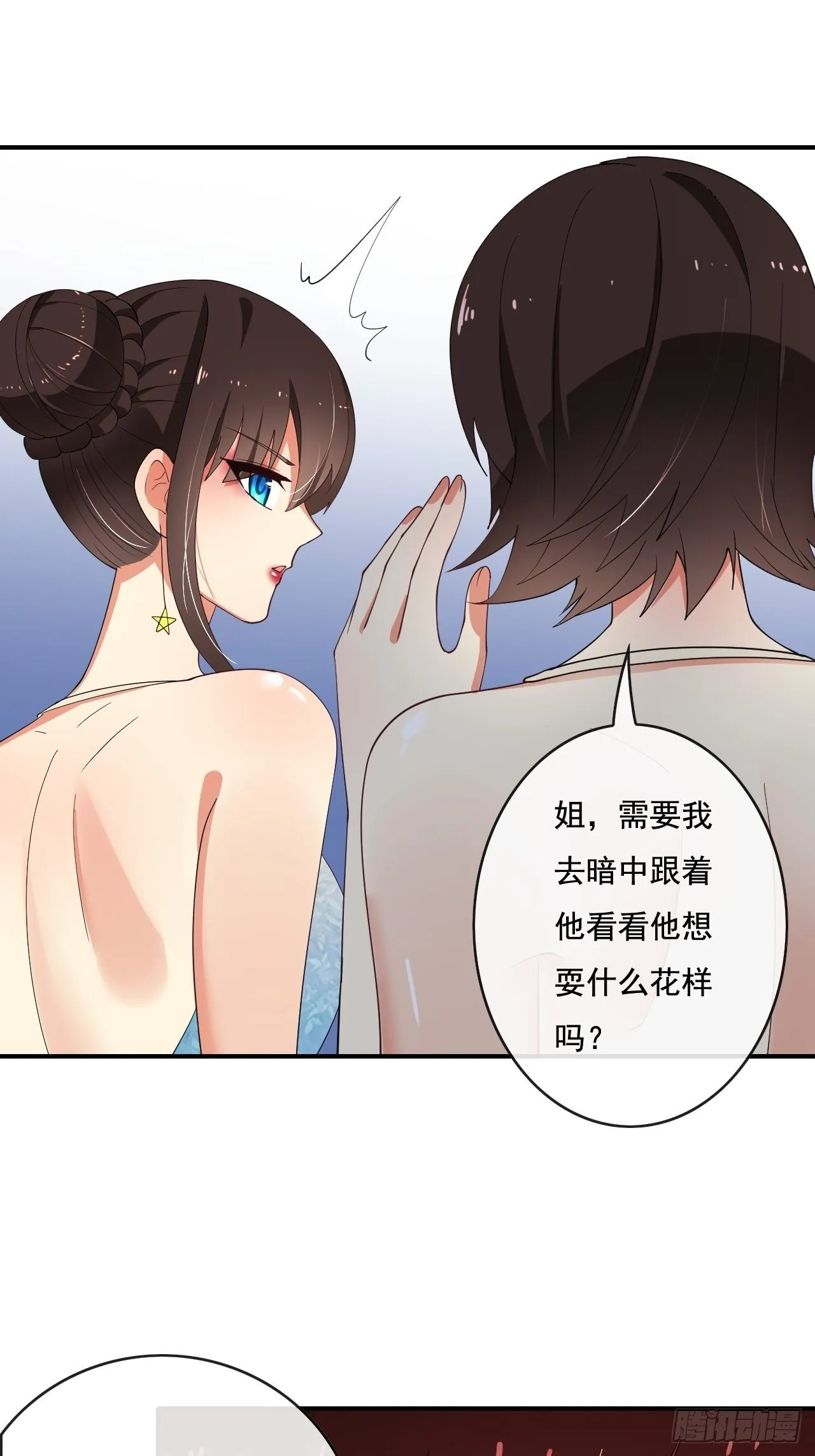84话 第38页