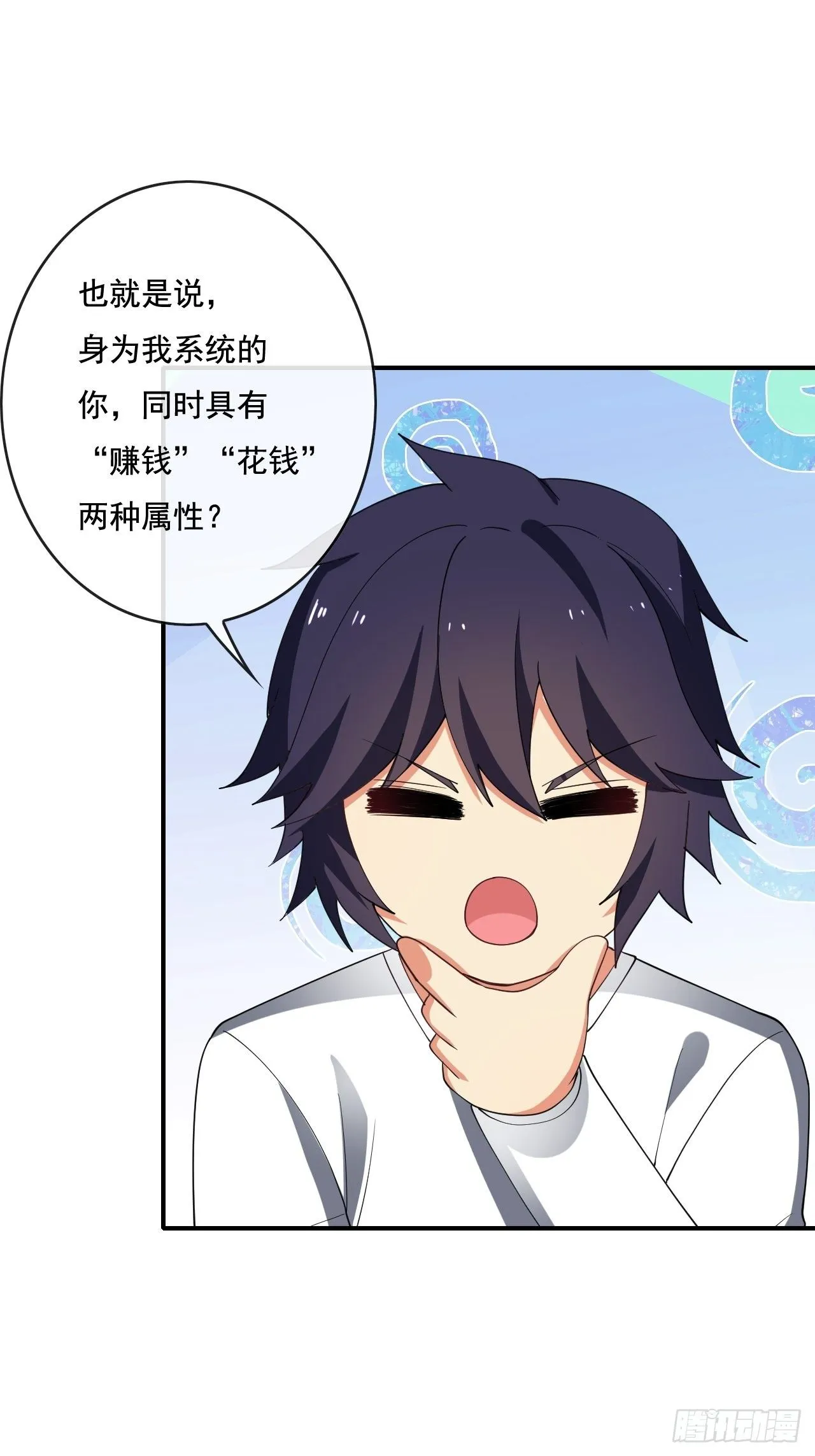 84话 第43页