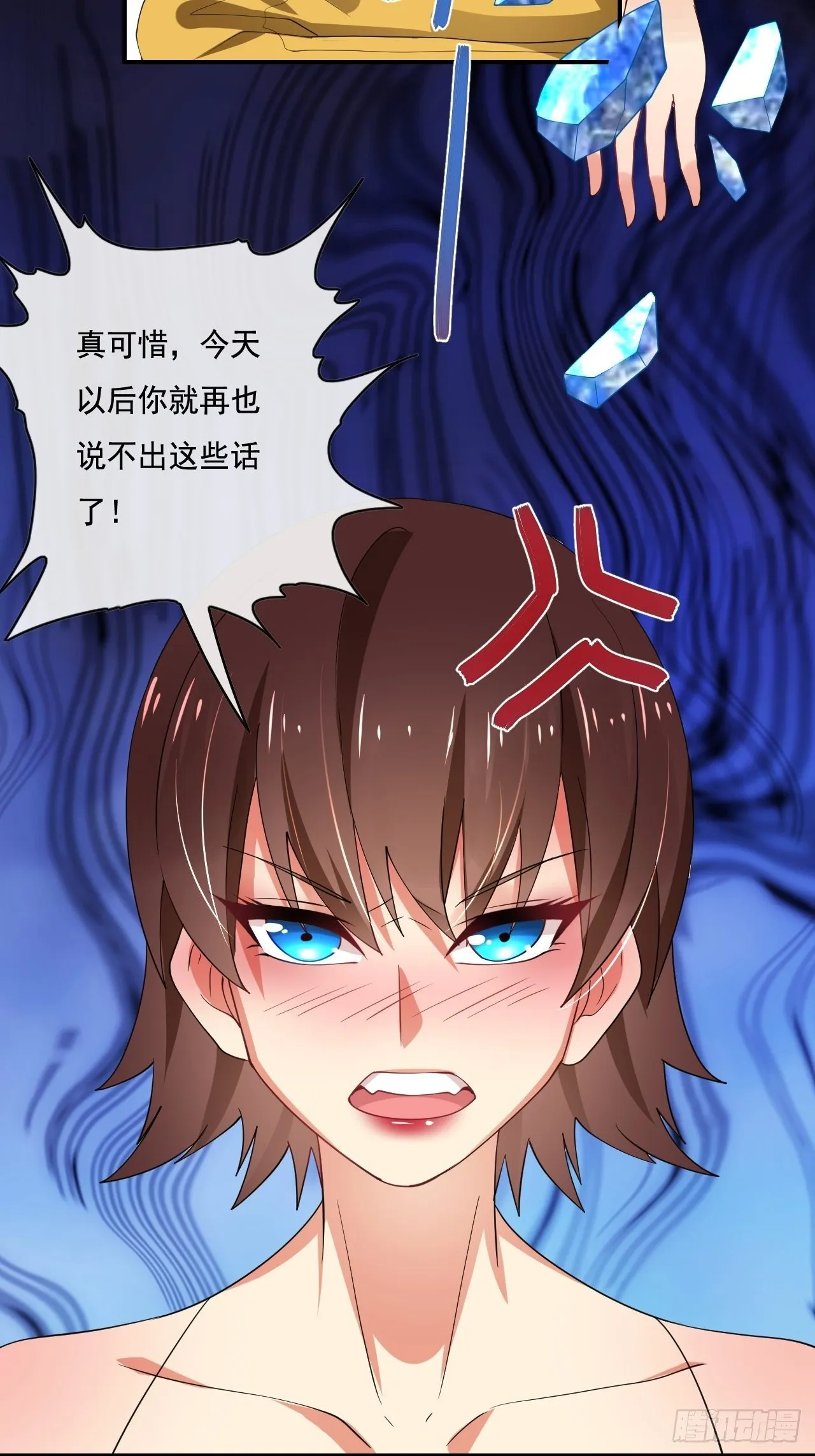 86话 第30页