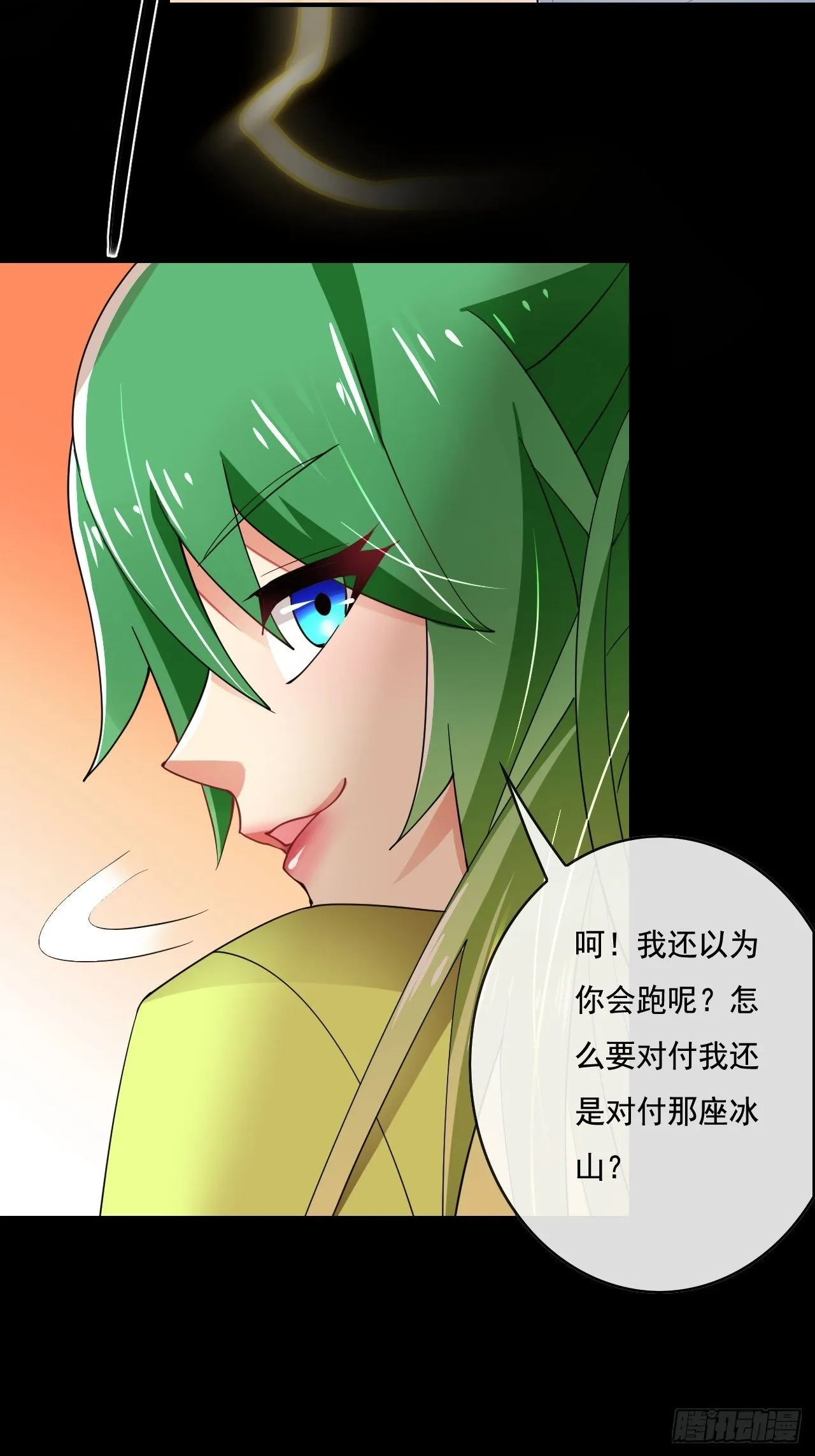 86话 第34页