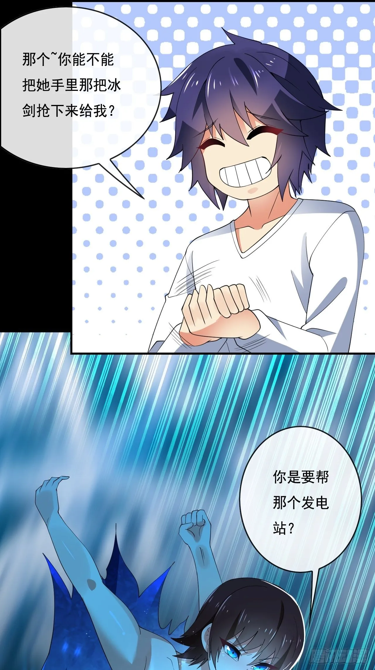 86话 第35页