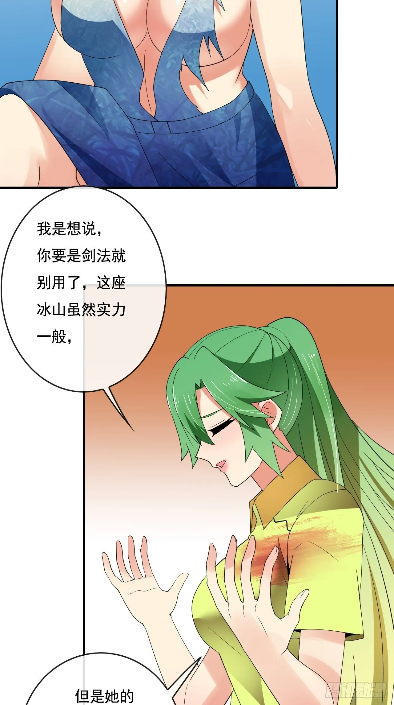 86话 第44页