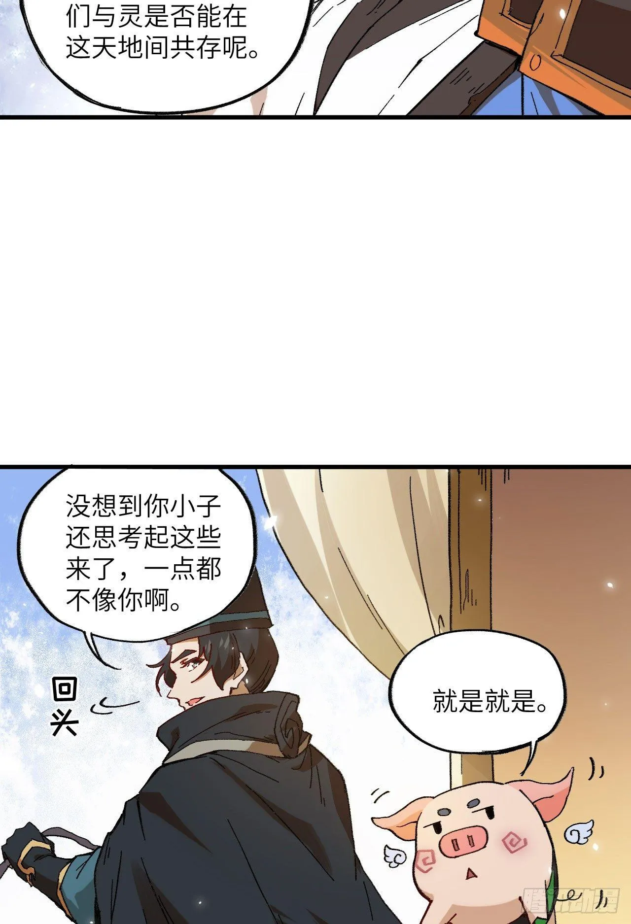 070 一世长安 第15页