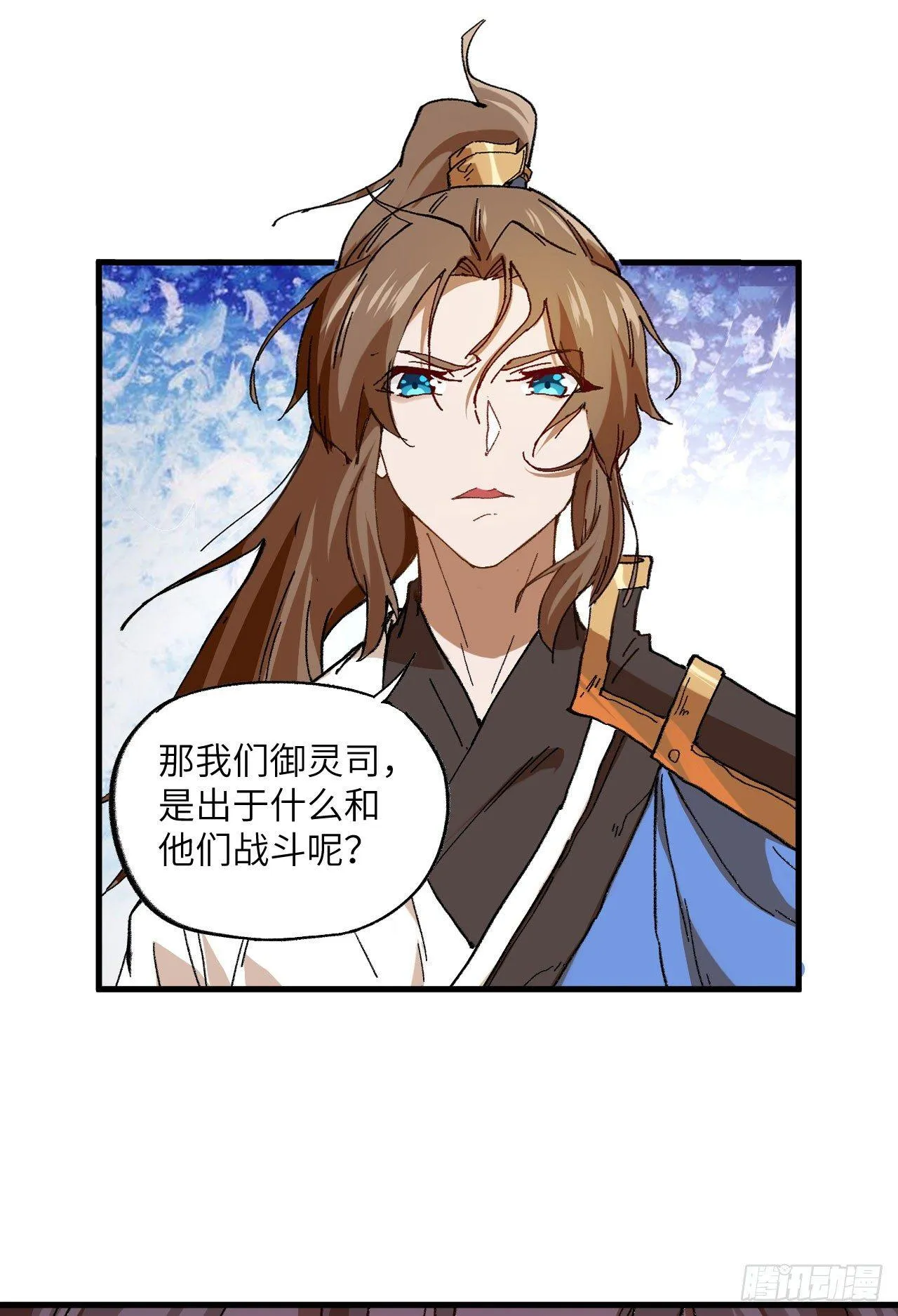 070 一世长安 第17页