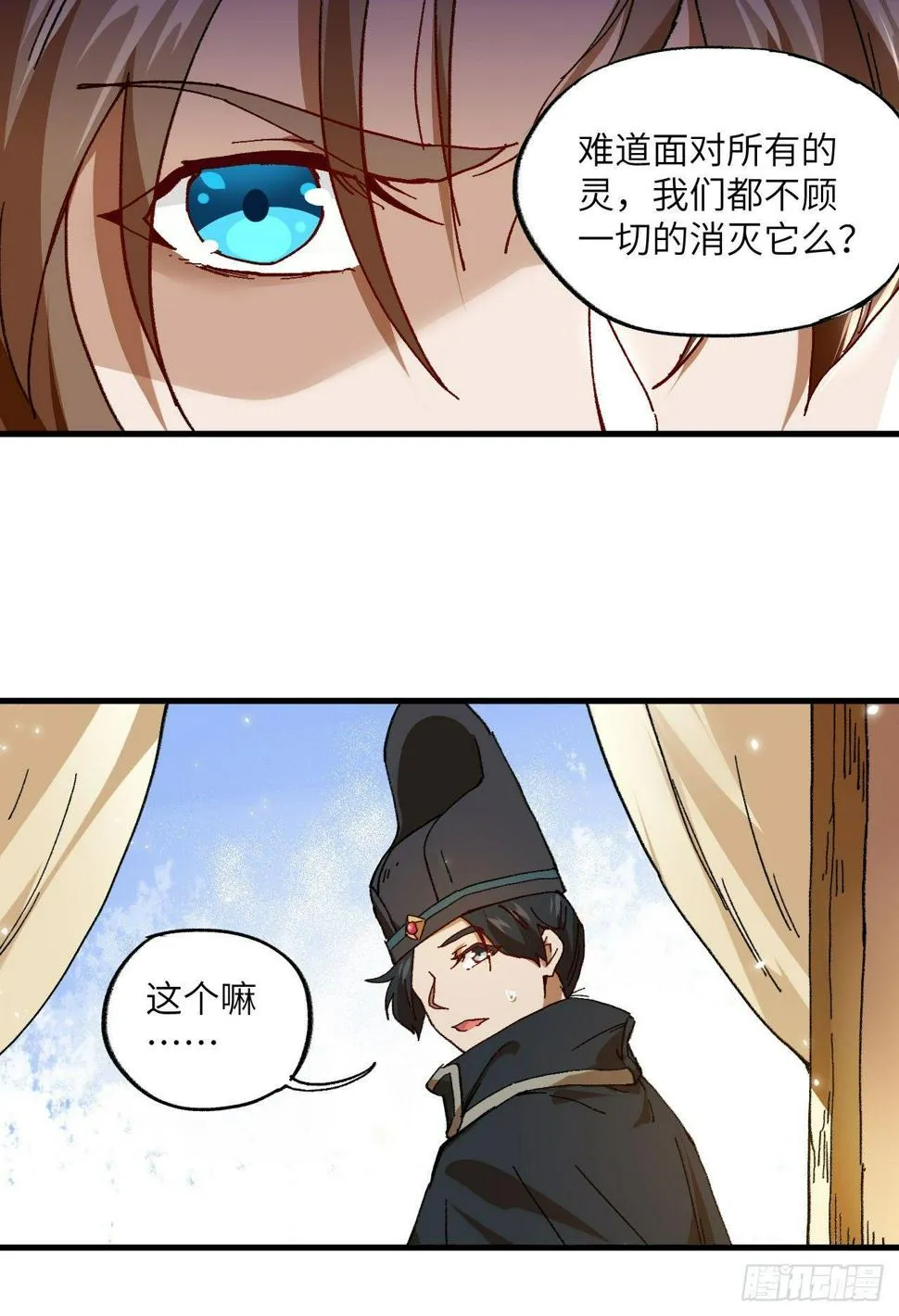 070 一世长安 第18页