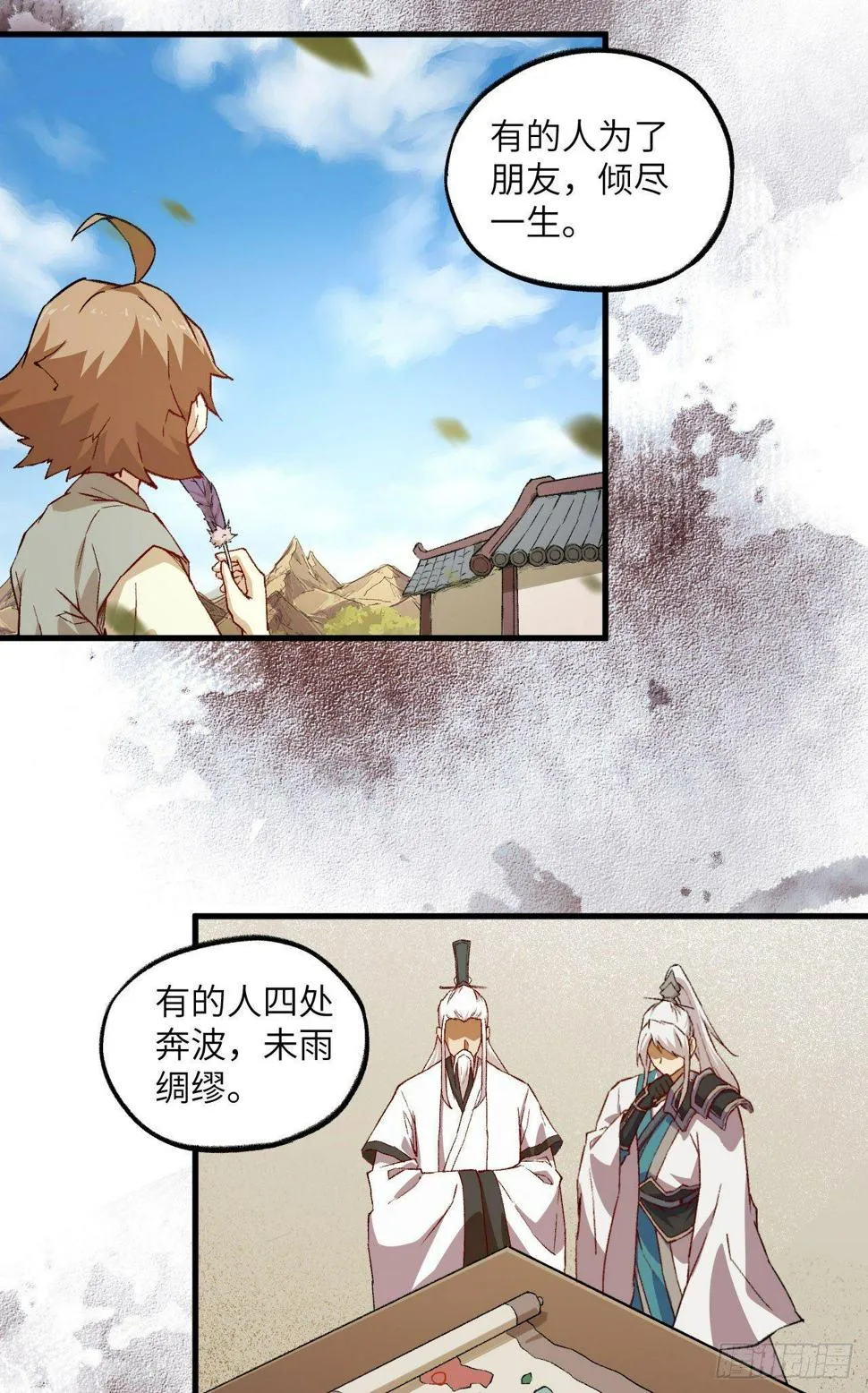070 一世长安 第22页