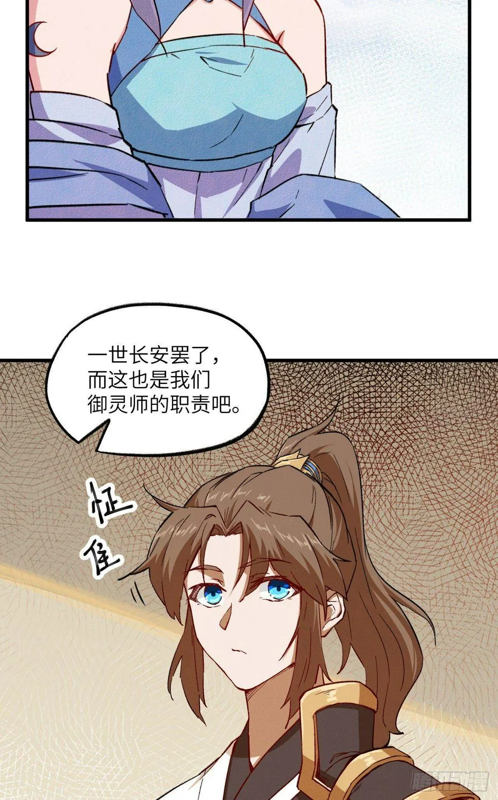 070 一世长安 第26页