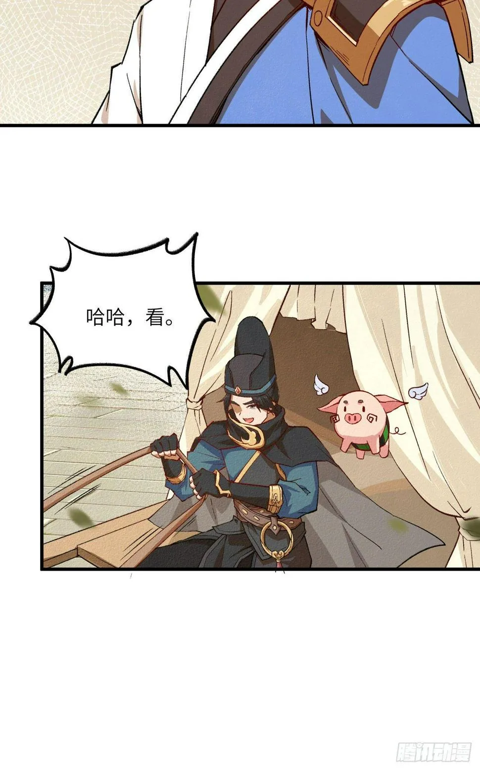 070 一世长安 第27页