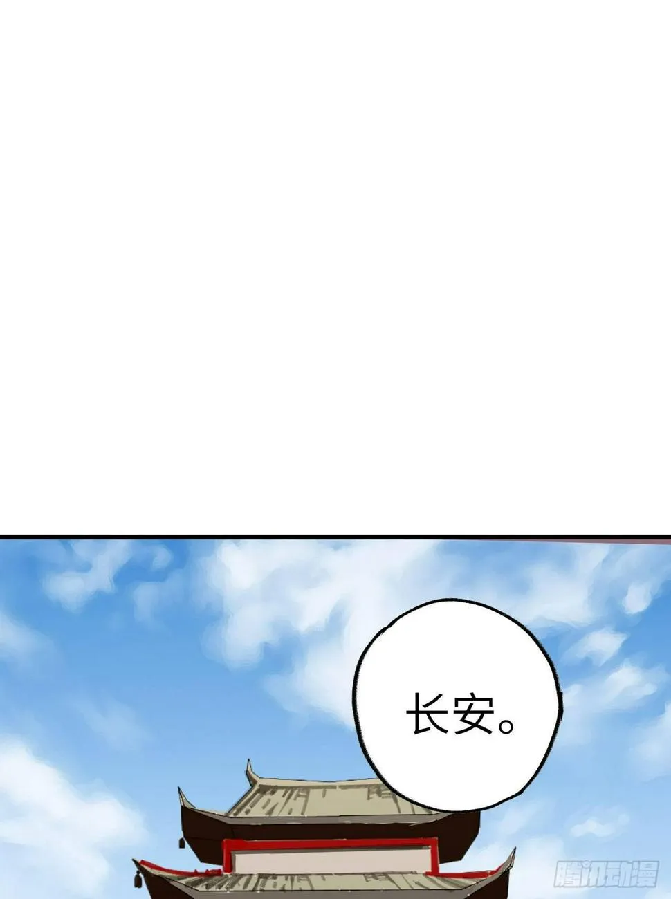 070 一世长安 第28页