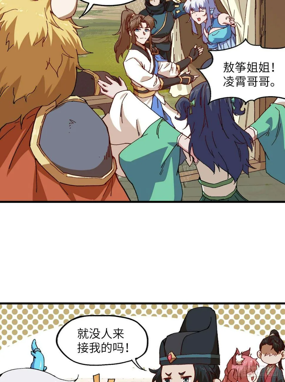 070 一世长安 第30页