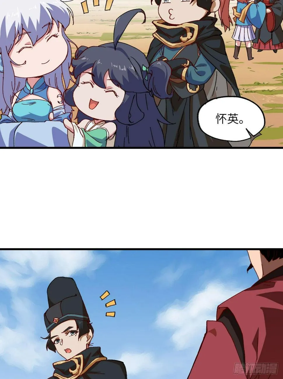 070 一世长安 第31页