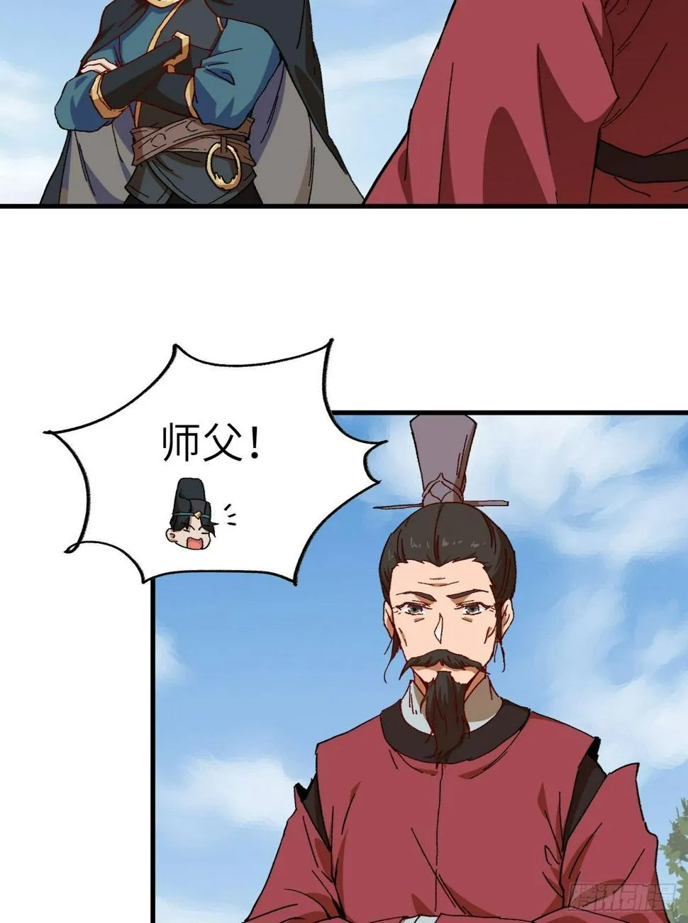 070 一世长安 第32页