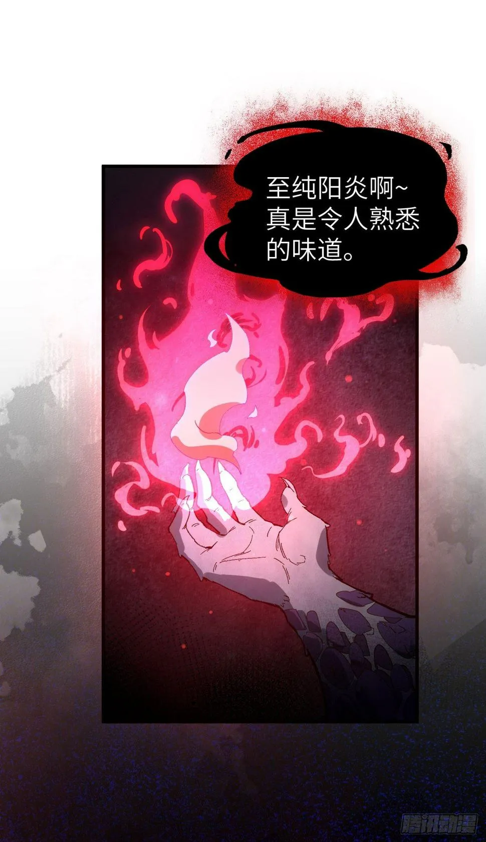 070 一世长安 第43页