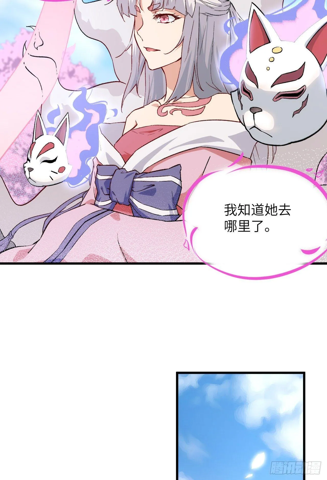 069 真真 第8页