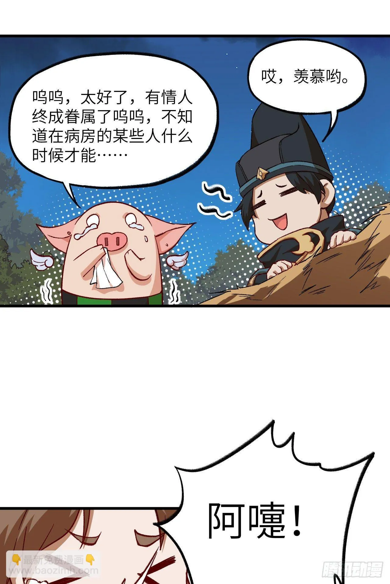 069 真真 第19页