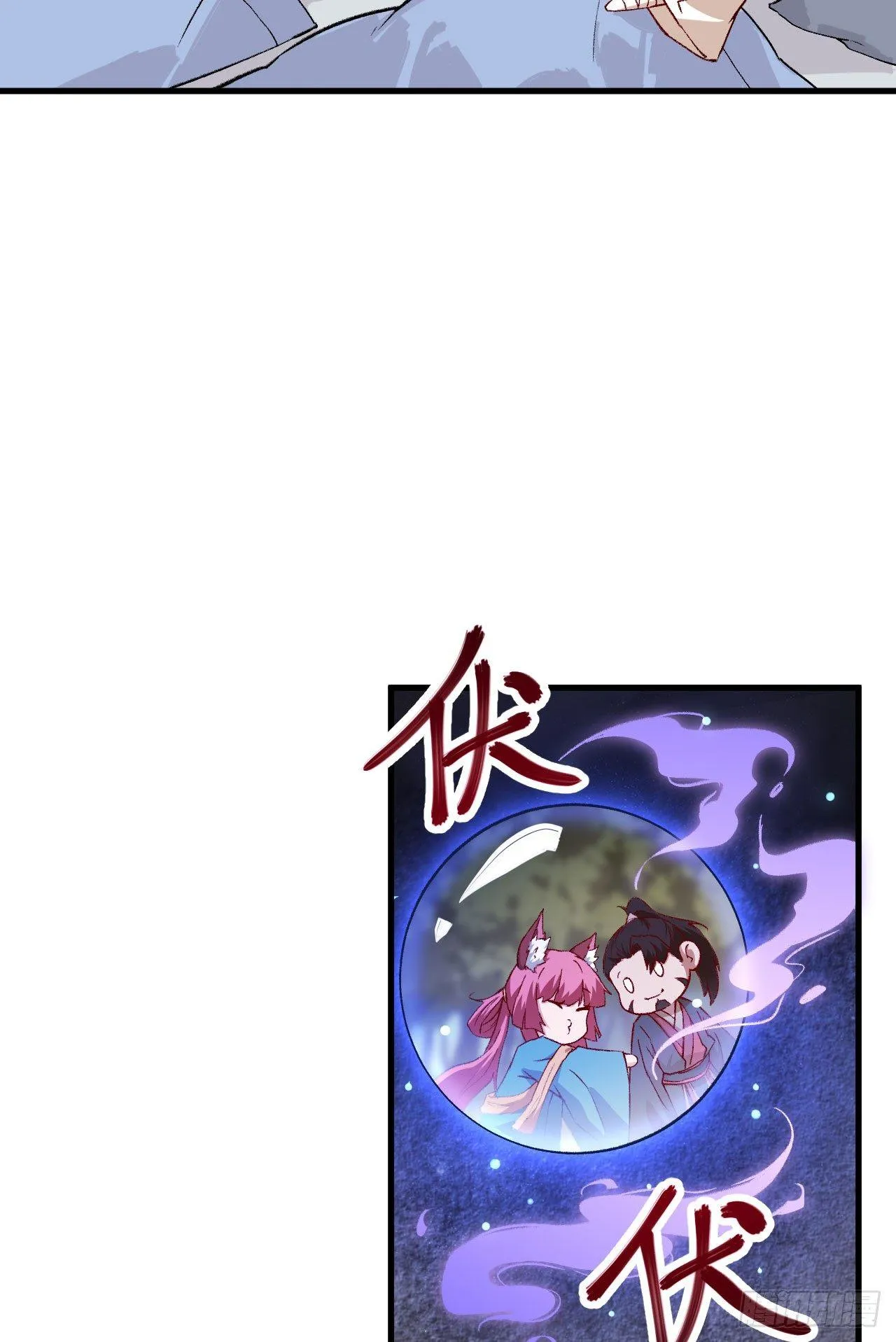 069 真真 第21页