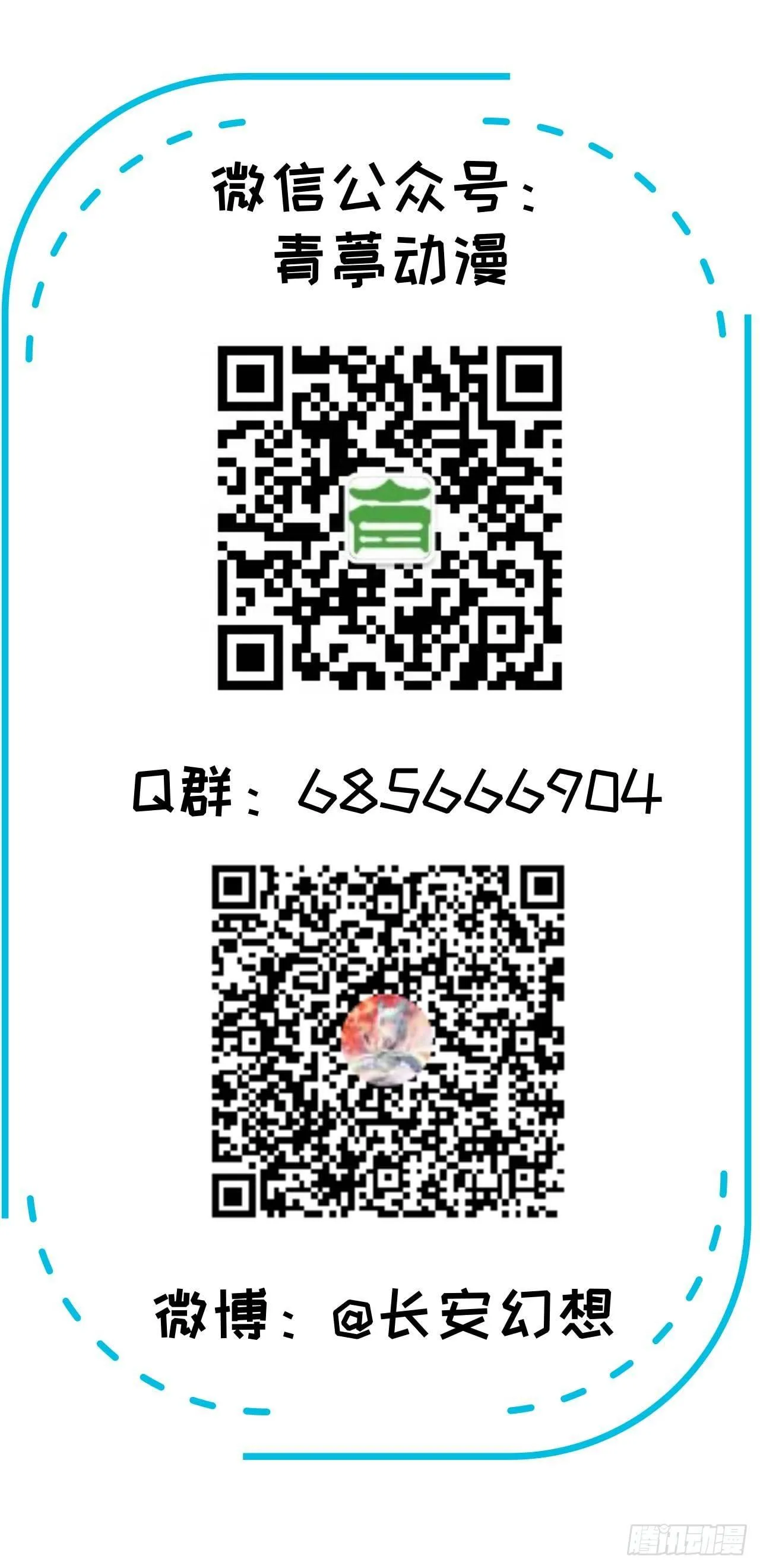 069 真真 第42页