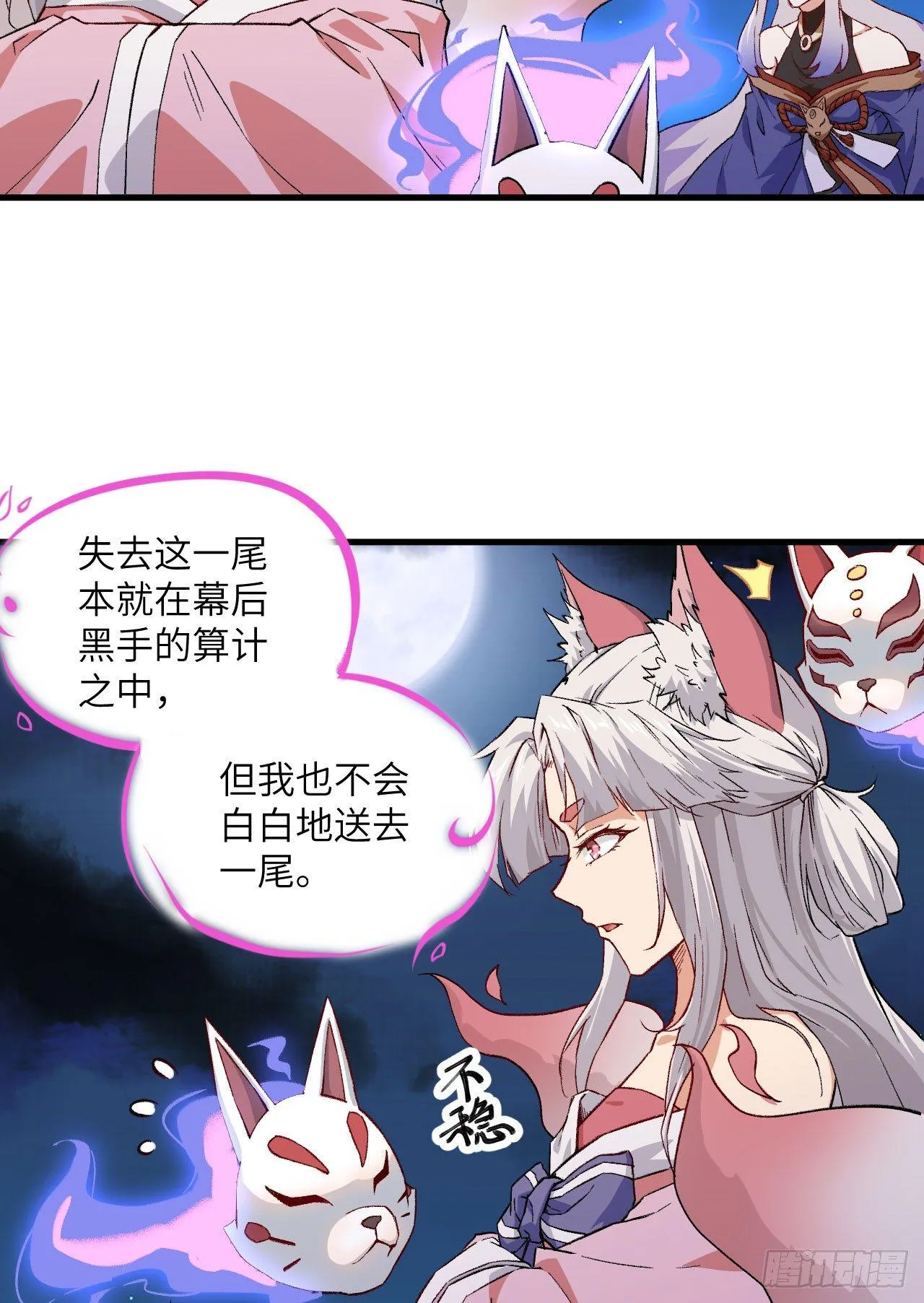 068 青儿 第15页