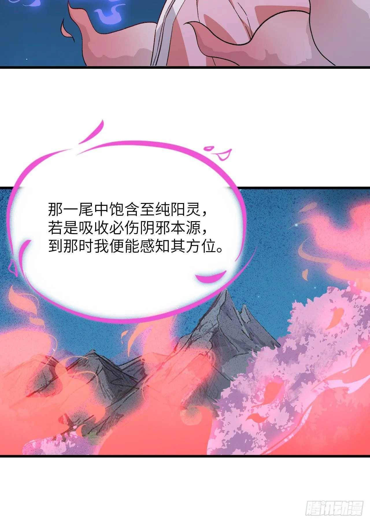068 青儿 第16页