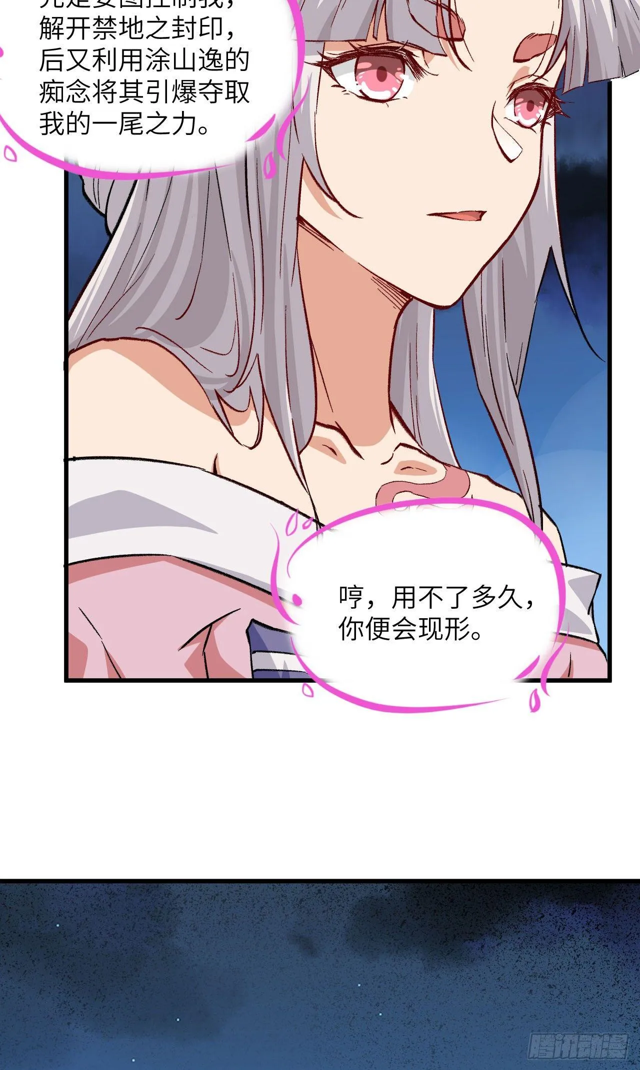 068 青儿 第18页