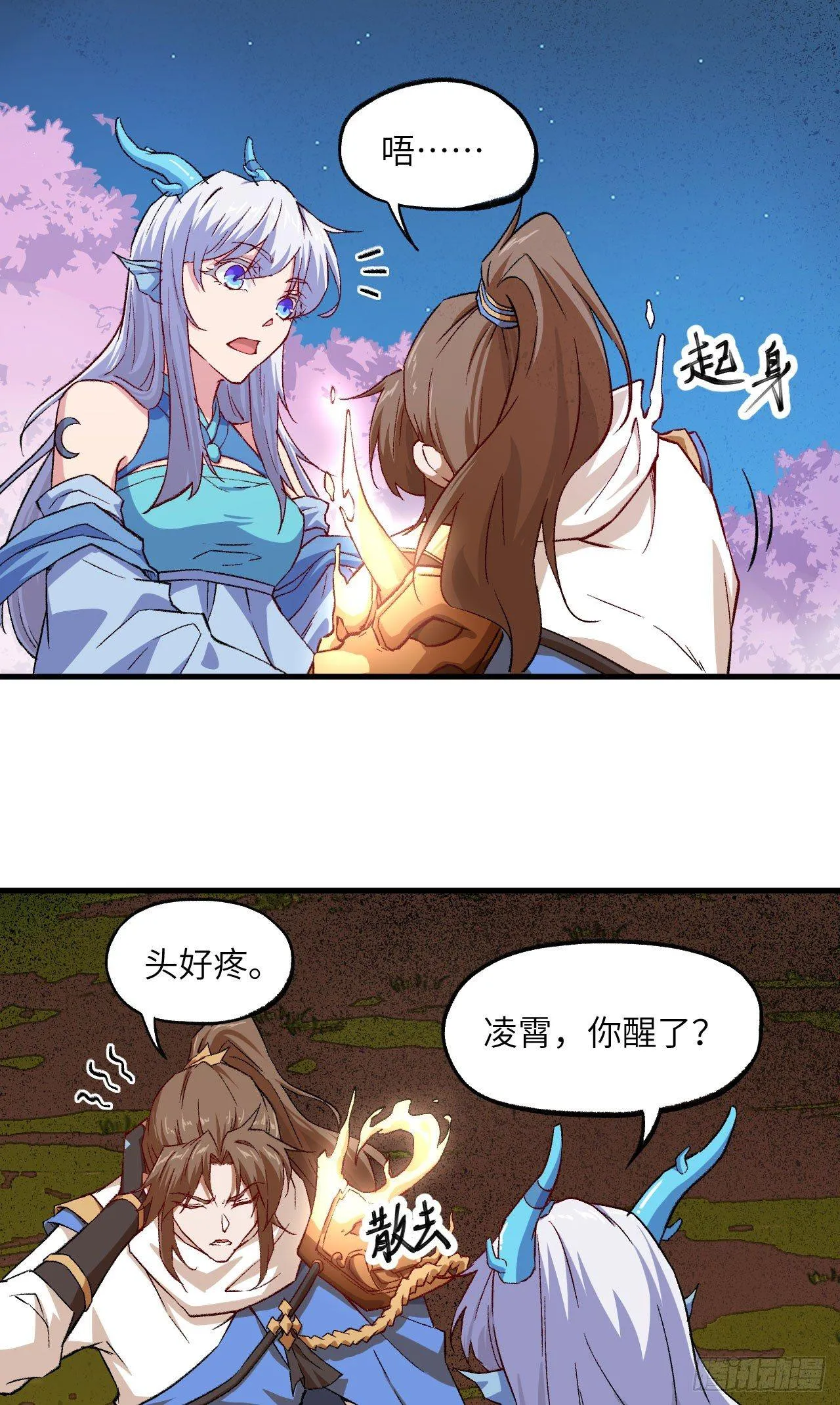 068 青儿 第19页