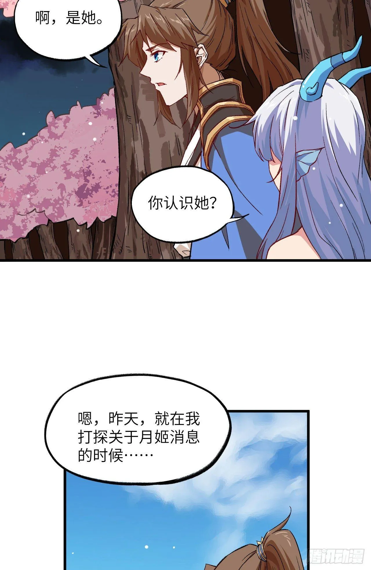 068 青儿 第23页