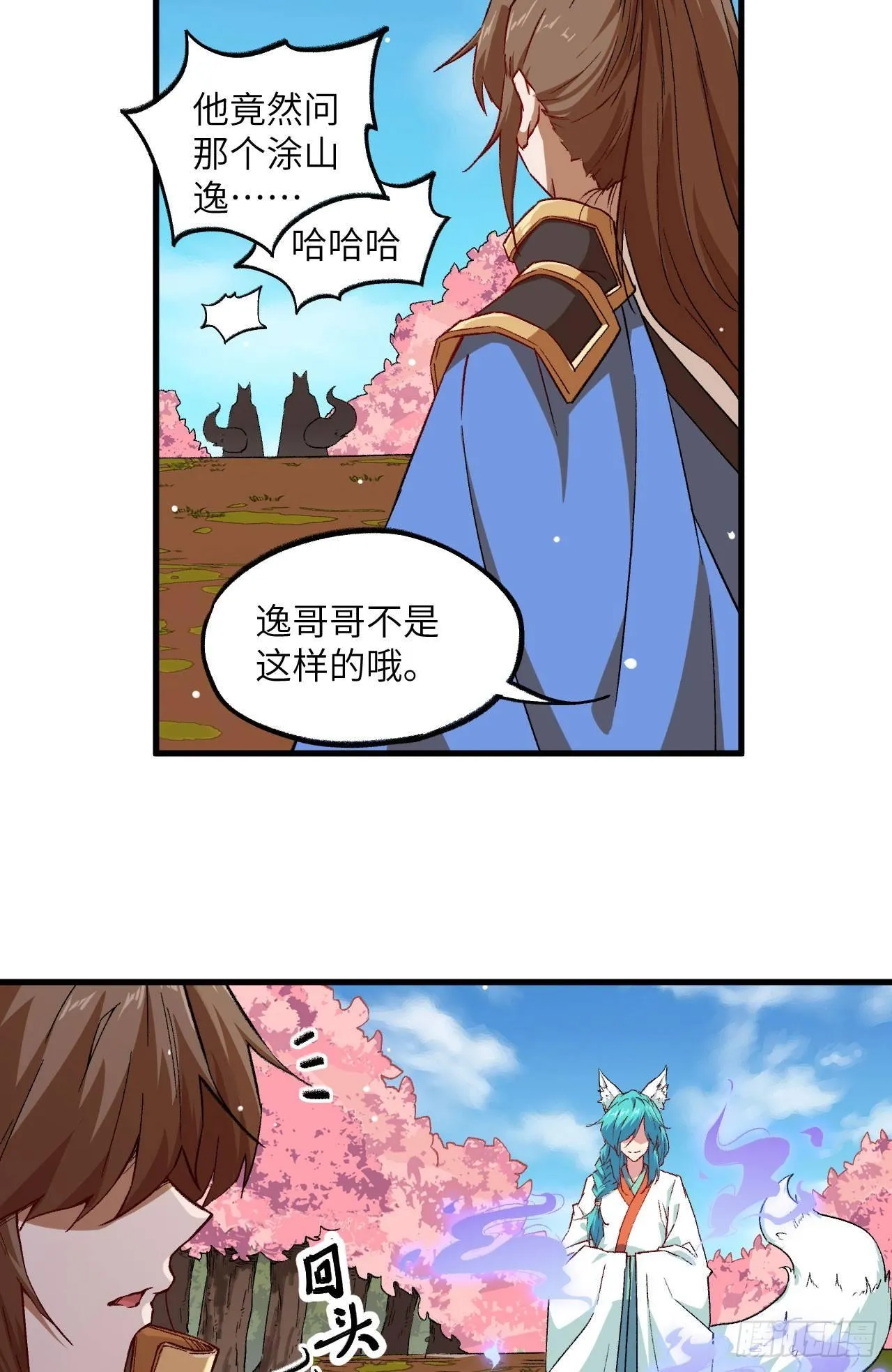 068 青儿 第24页