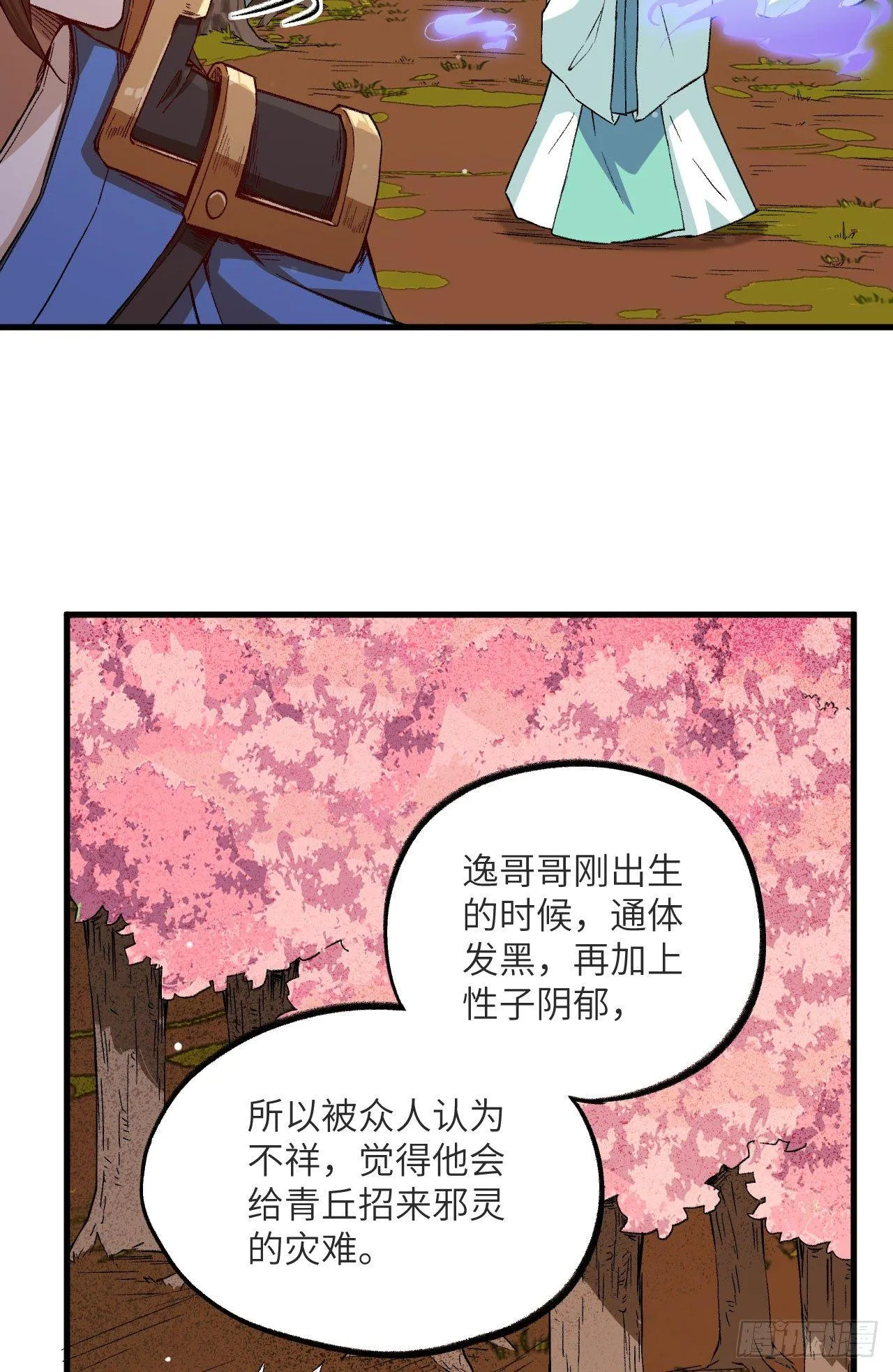 068 青儿 第25页