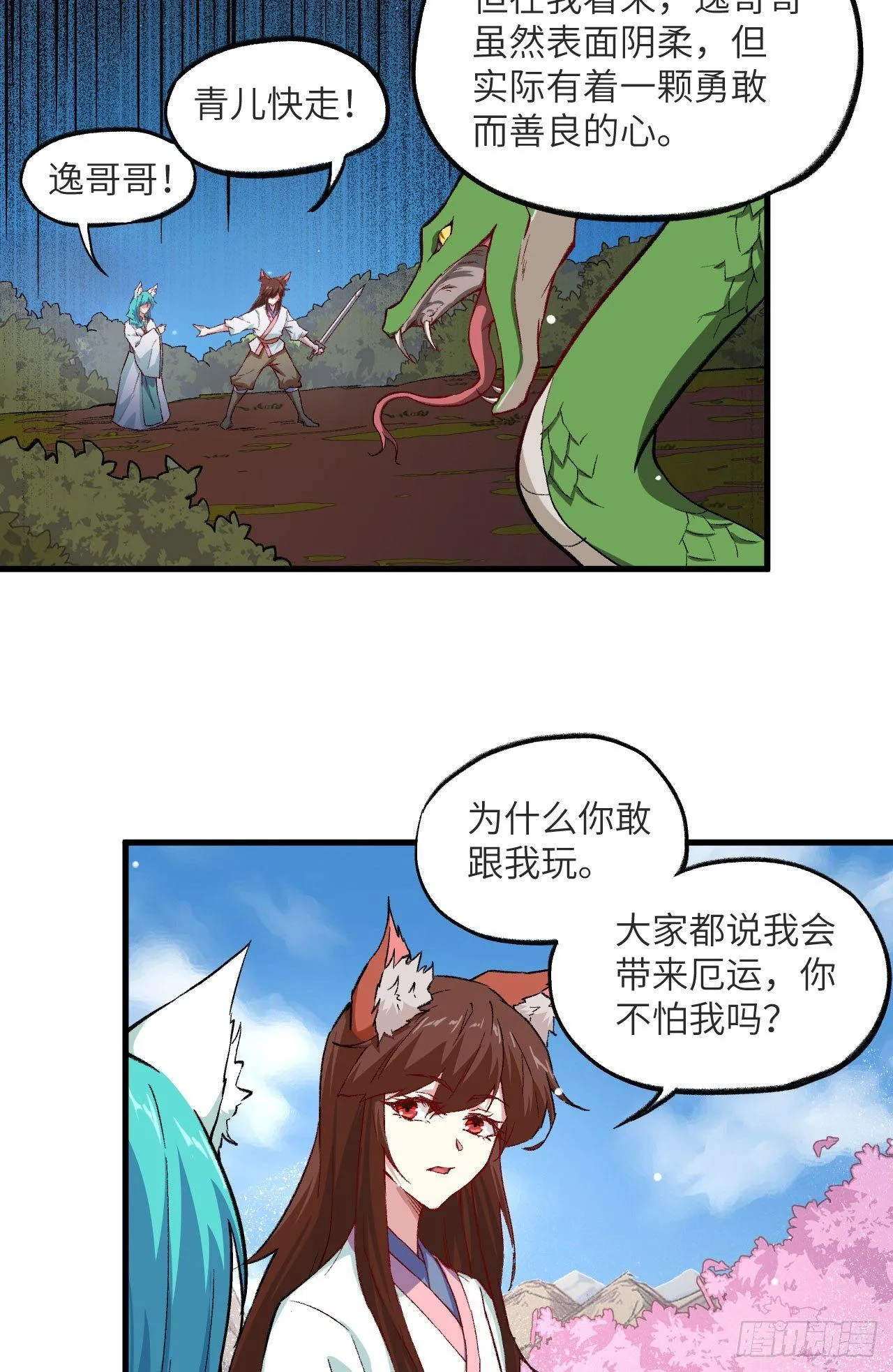 068 青儿 第27页