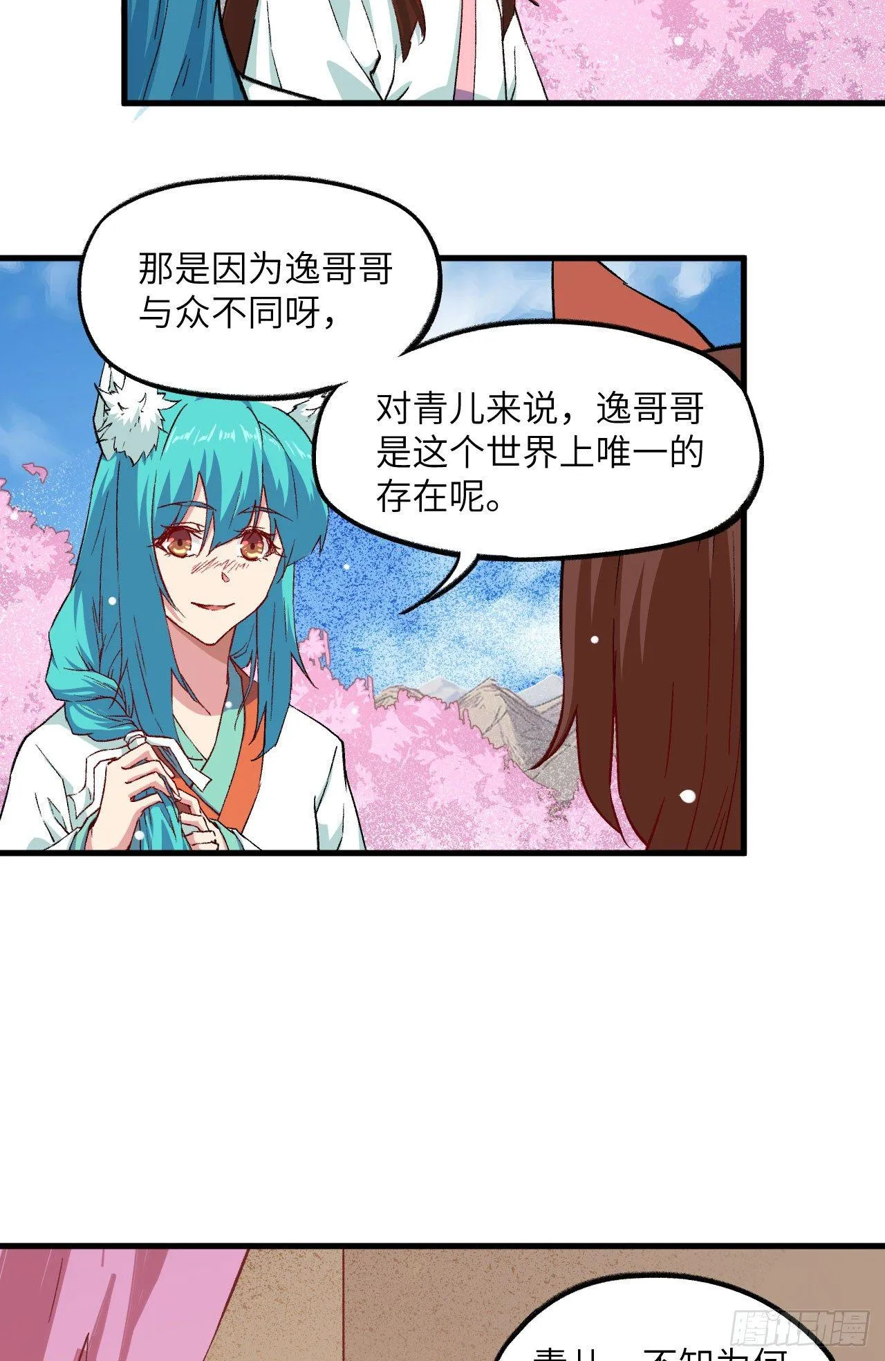 068 青儿 第28页