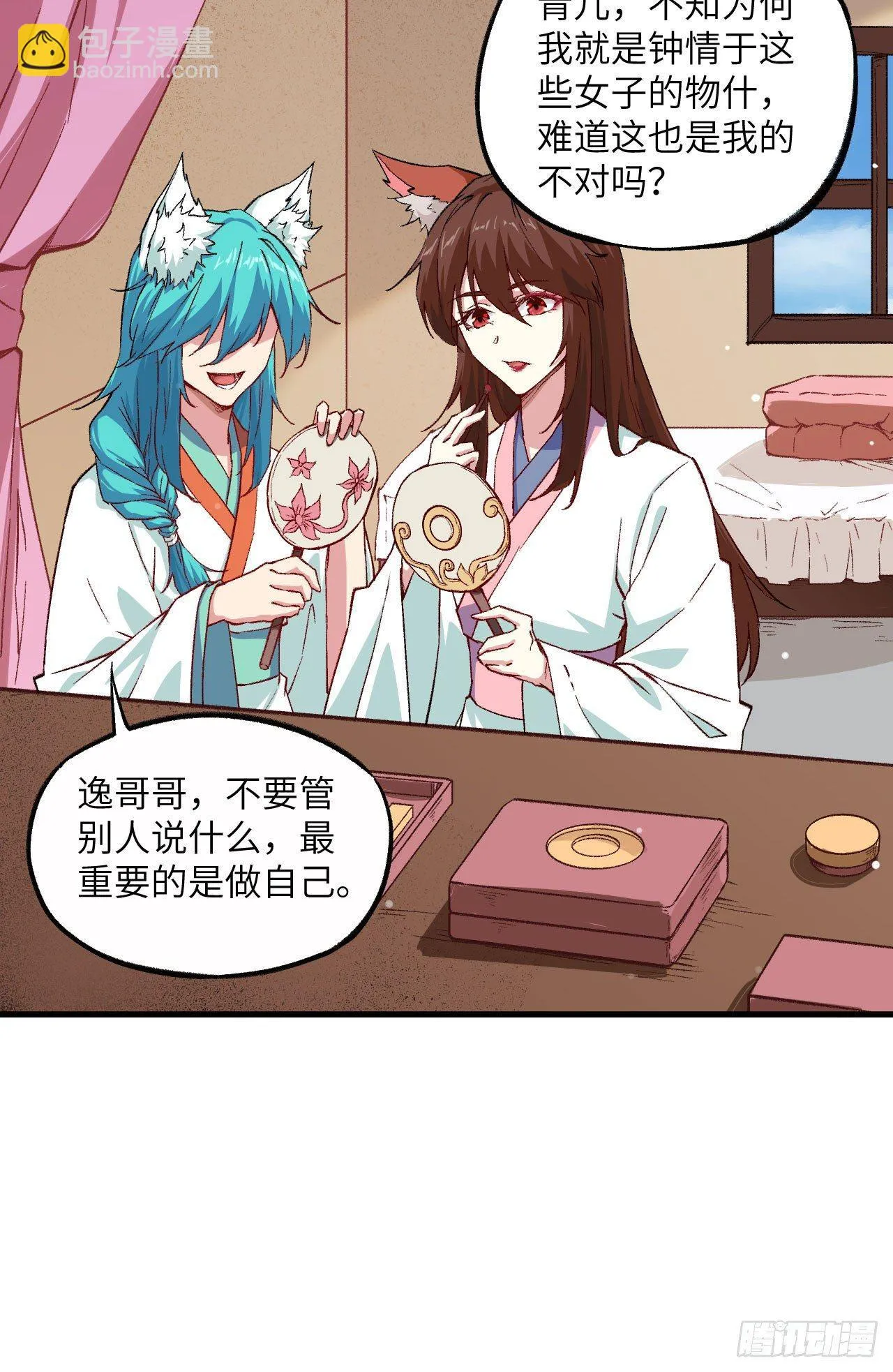 068 青儿 第29页