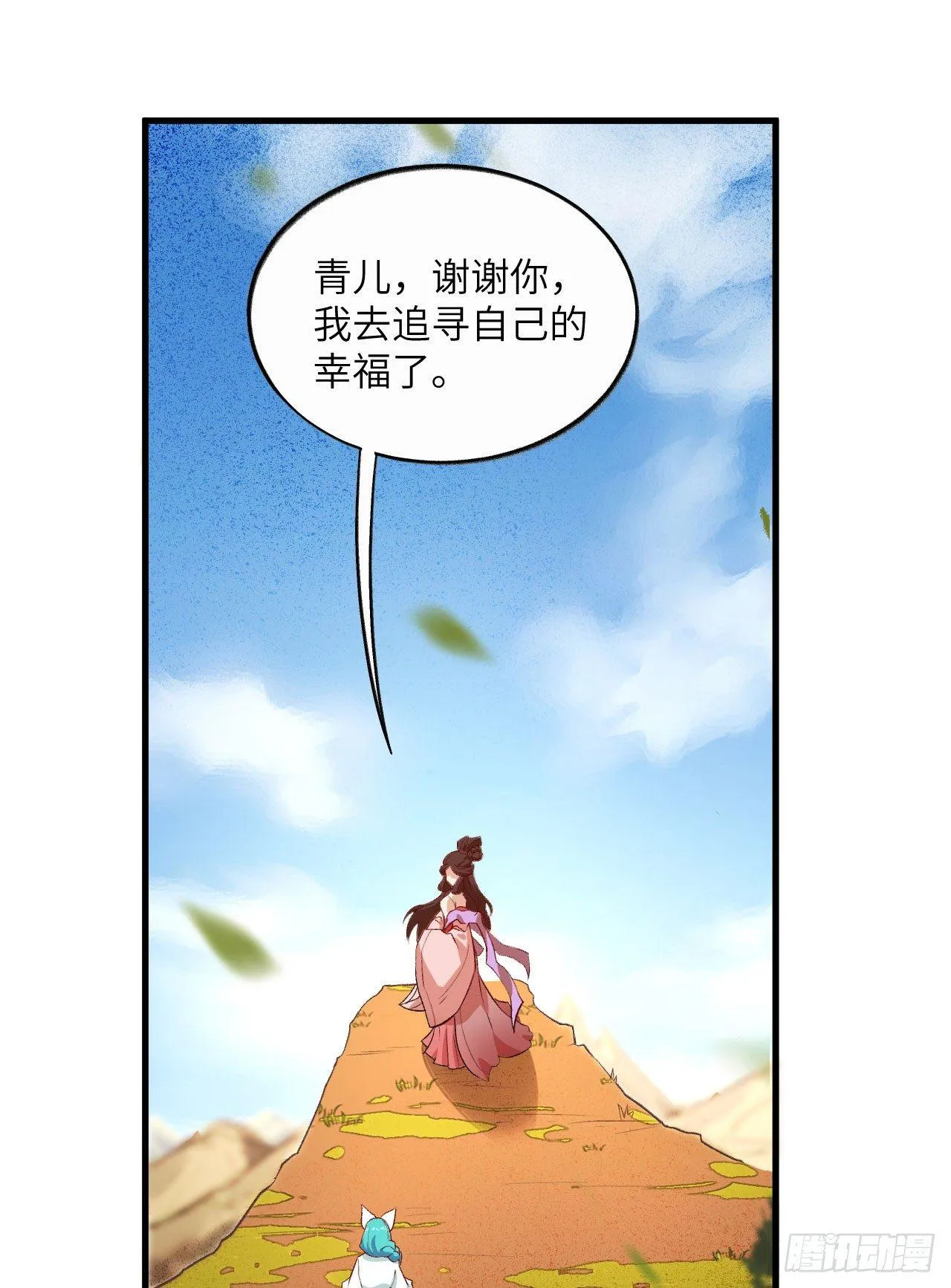 068 青儿 第30页