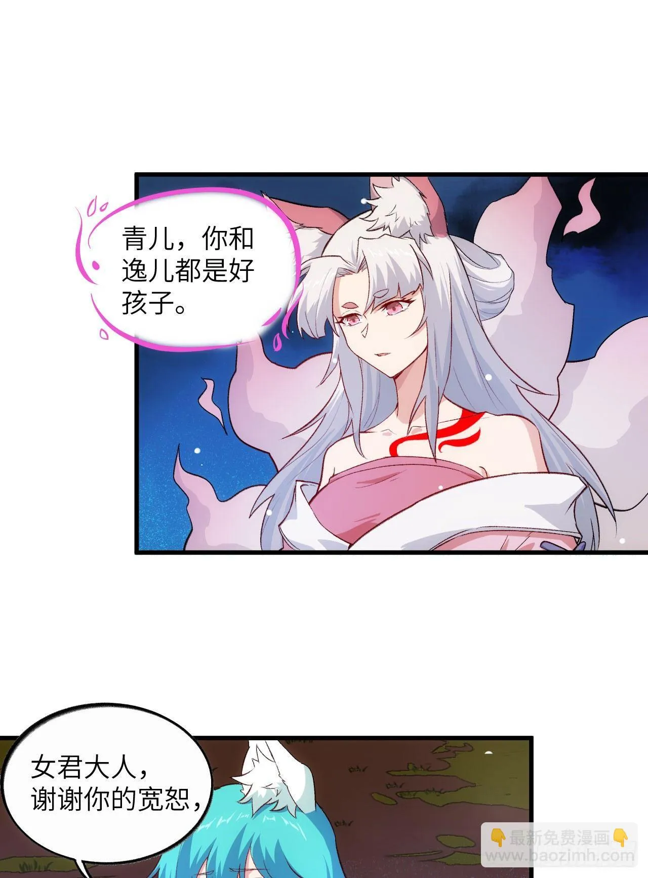 068 青儿 第32页