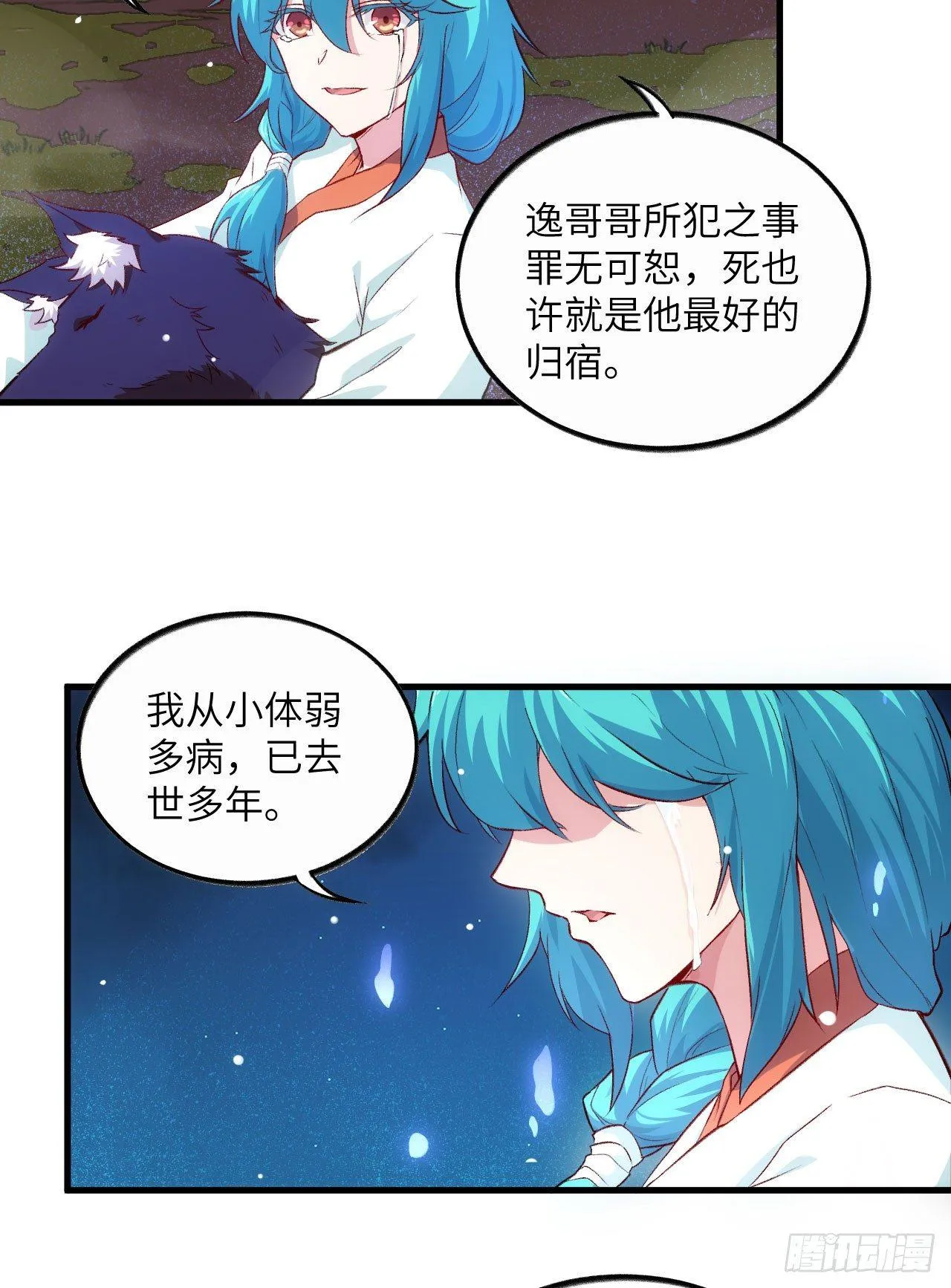 068 青儿 第33页
