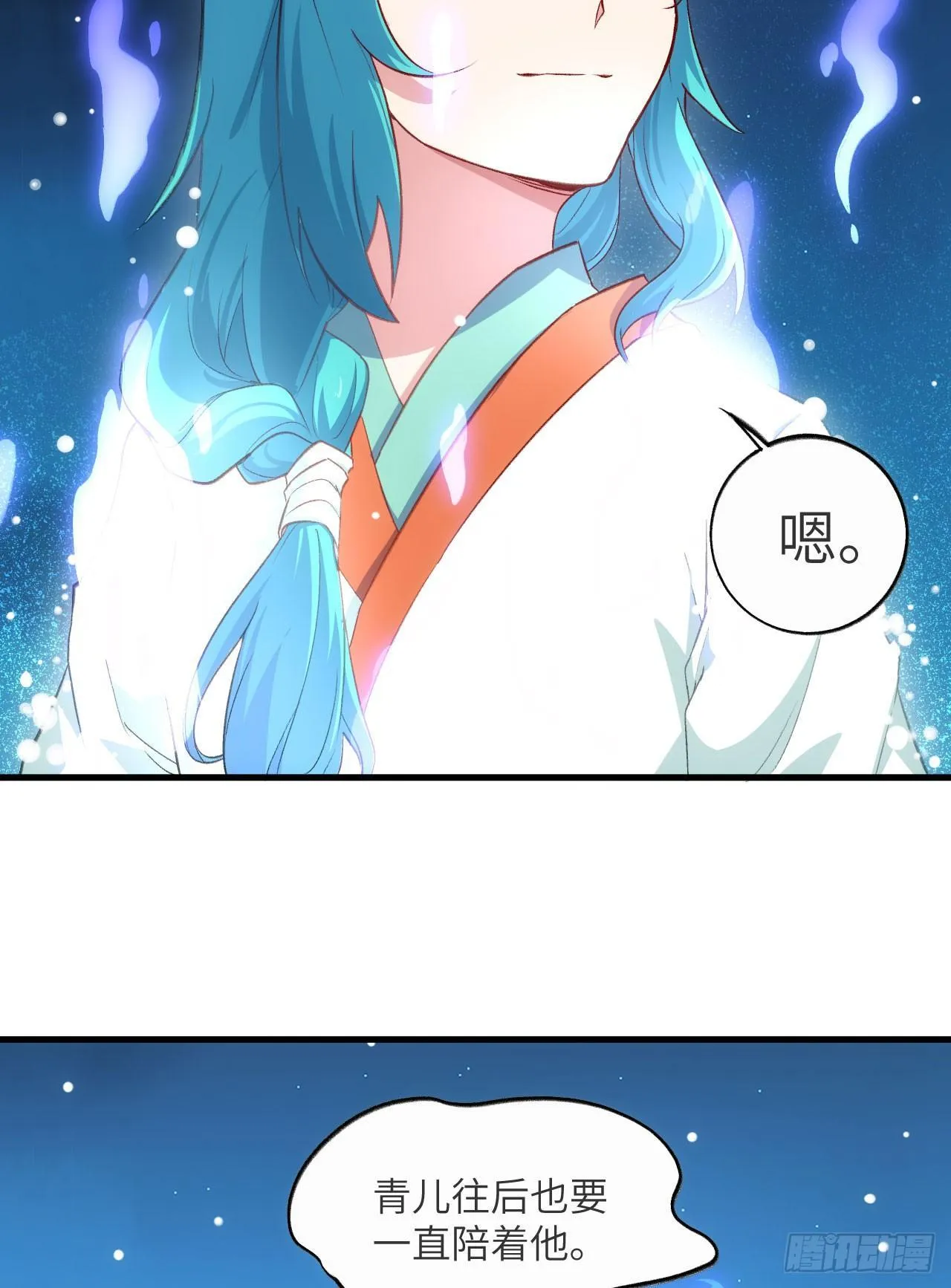 068 青儿 第36页