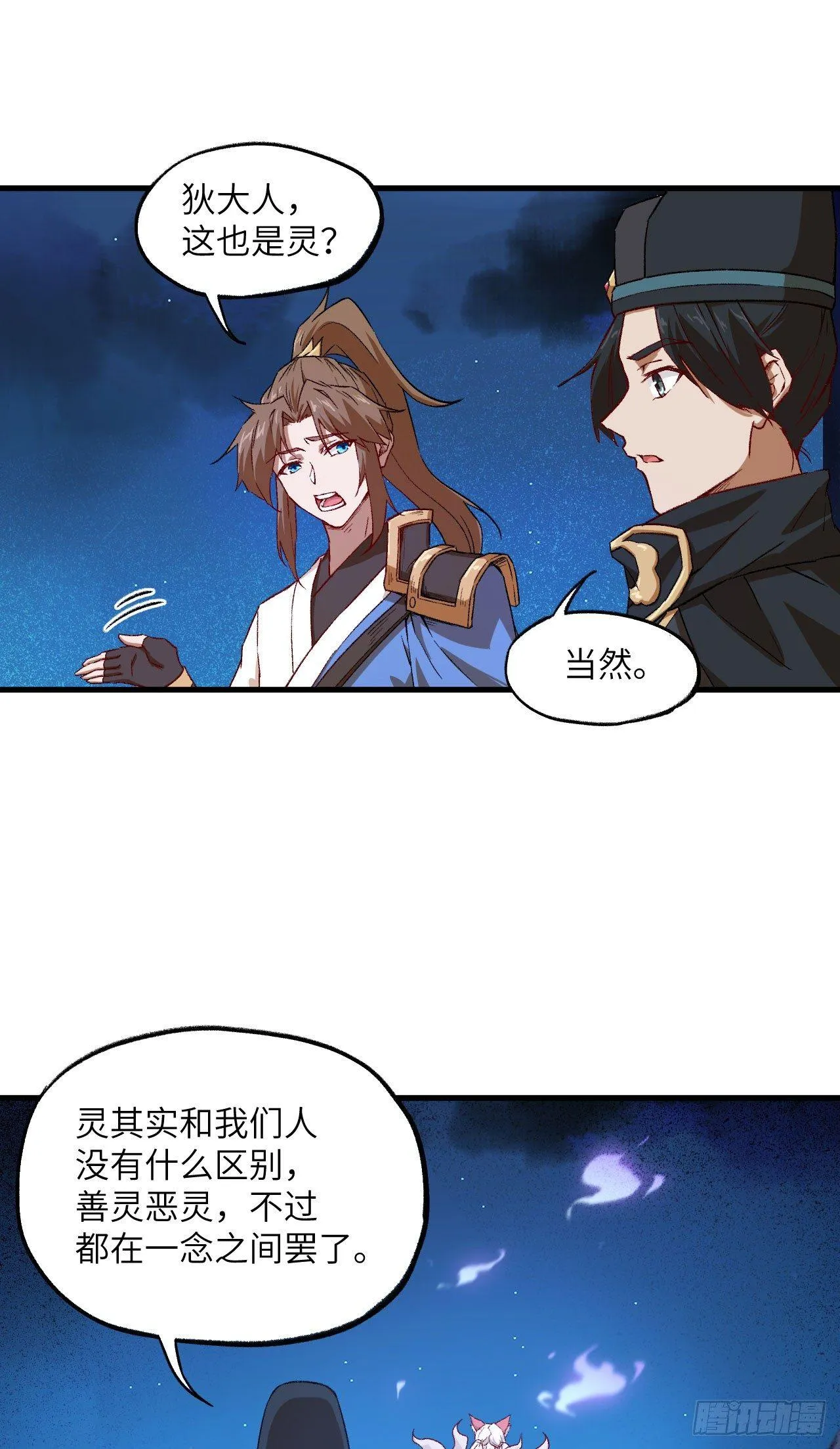 068 青儿 第39页