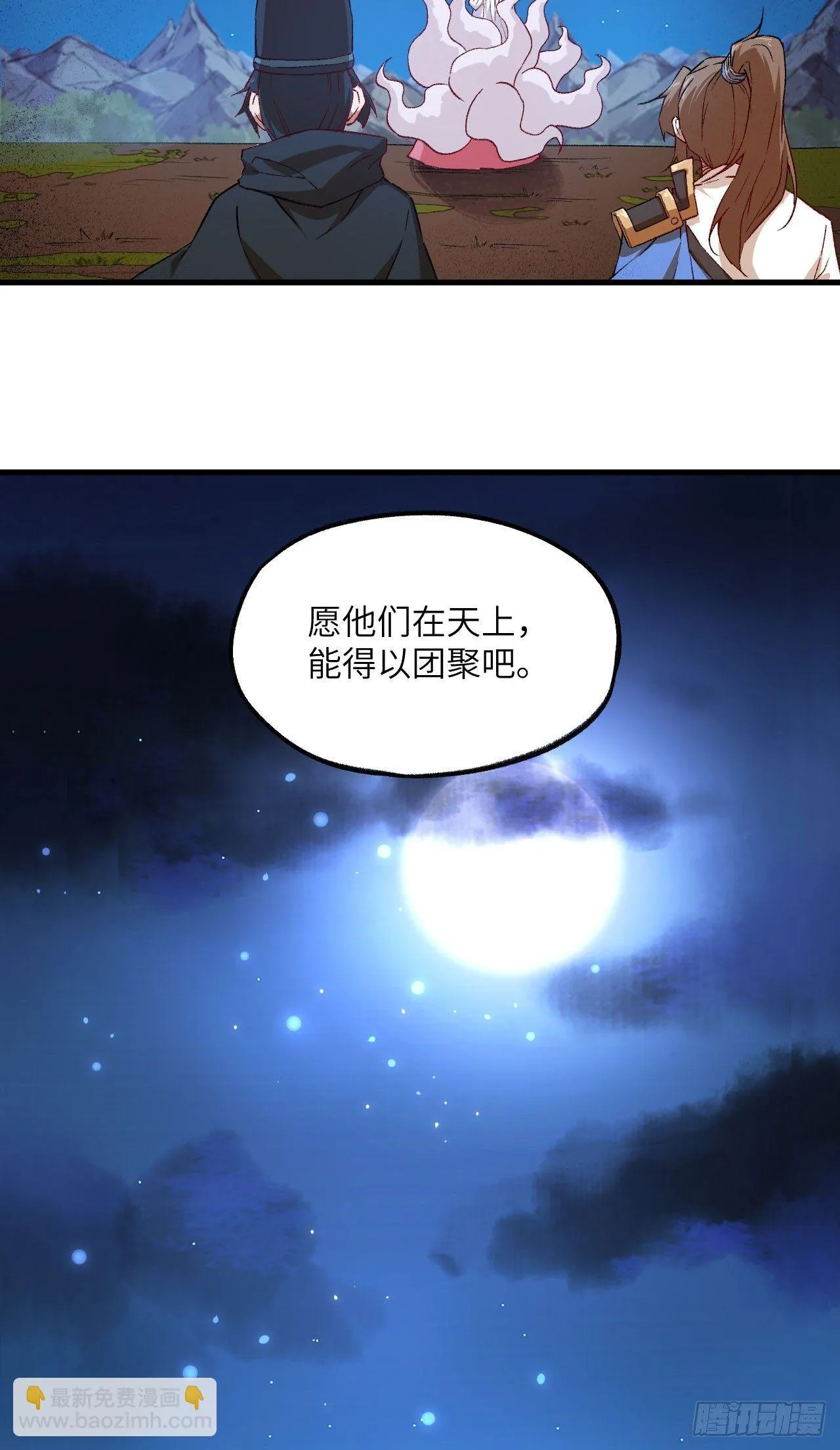 068 青儿 第40页