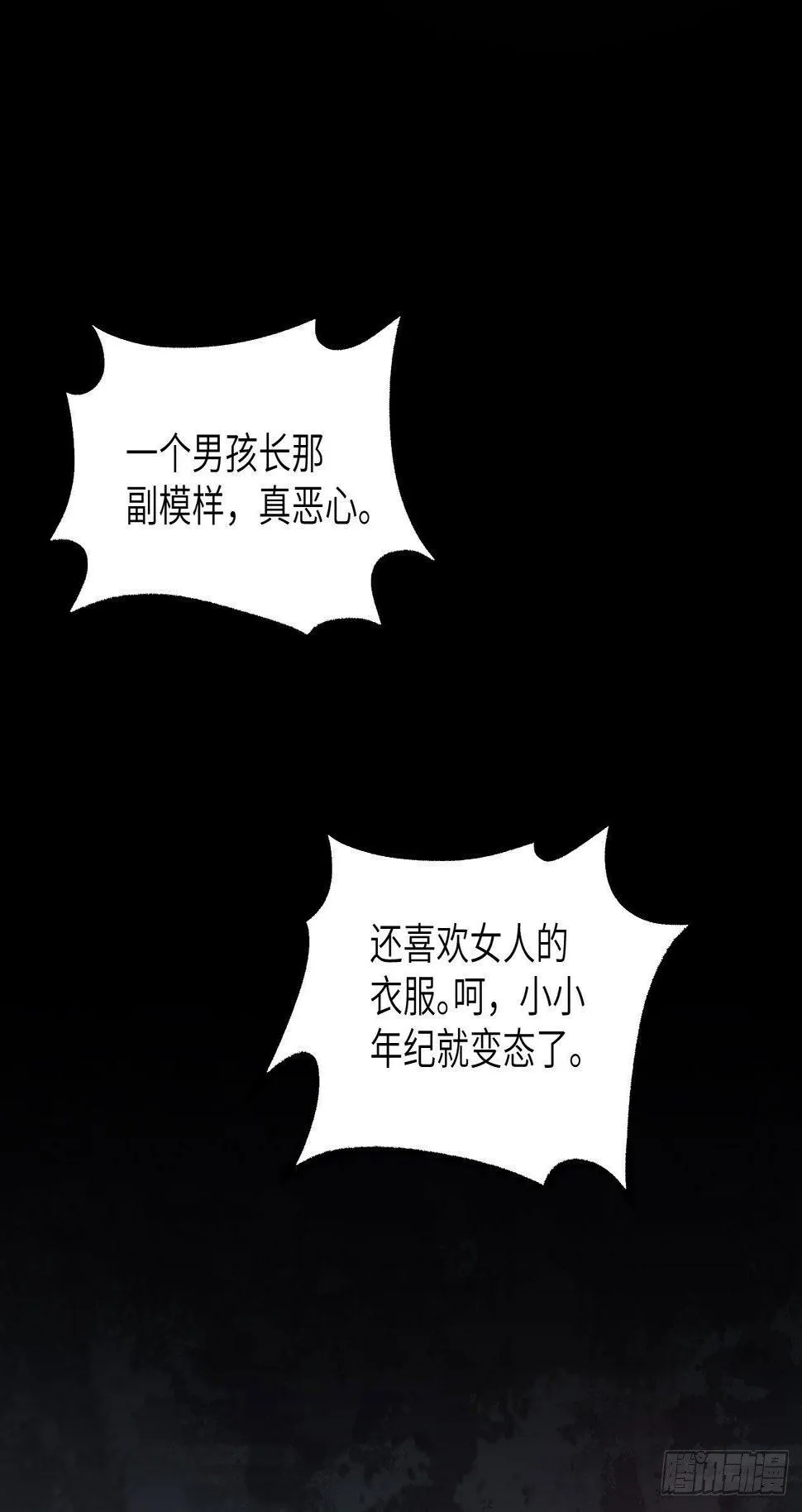 067 人生若只如初见 第8页