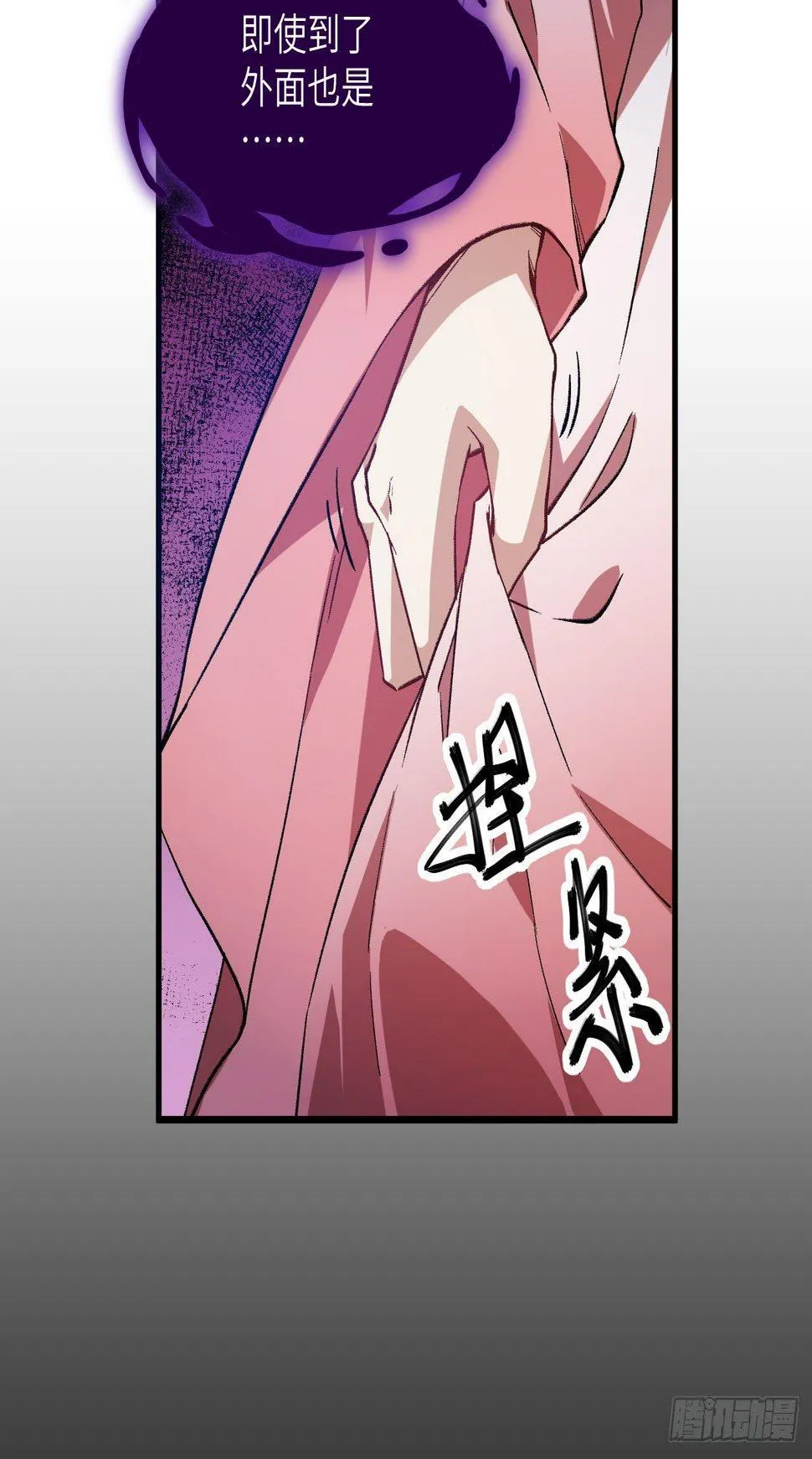 067 人生若只如初见 第19页