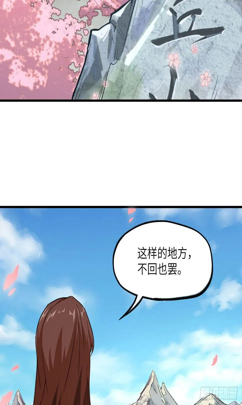 067 人生若只如初见 第22页