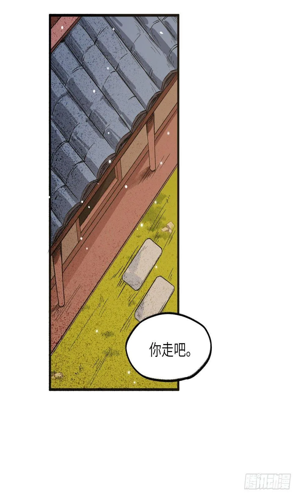 067 人生若只如初见 第26页