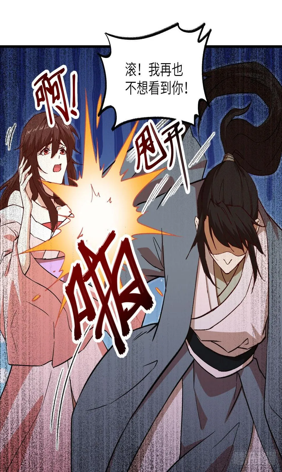 067 人生若只如初见 第28页